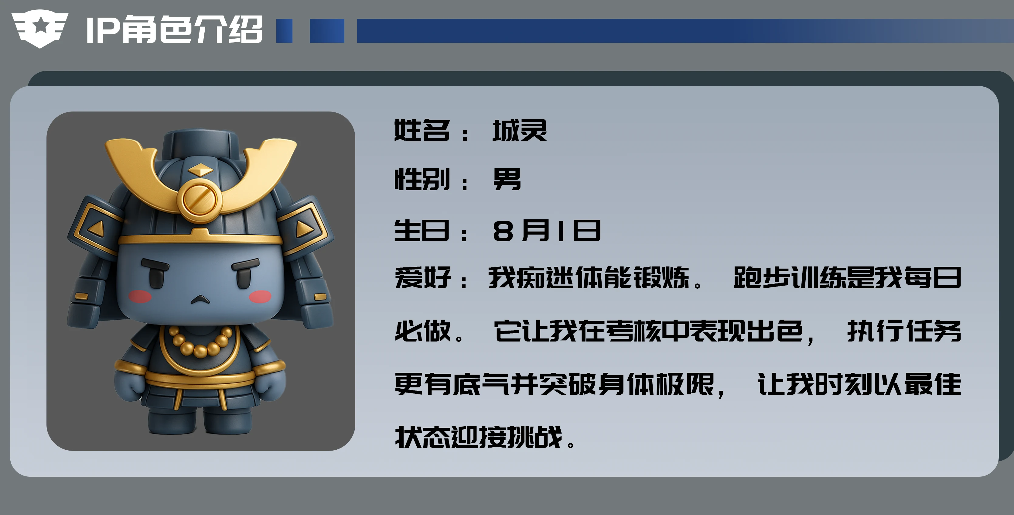 角色概念与基础设定代表画面