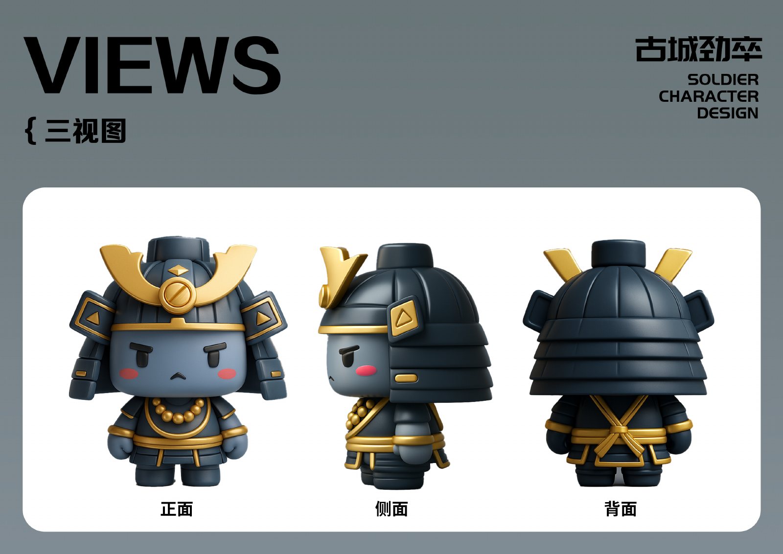 三视图与造型设计代表页面