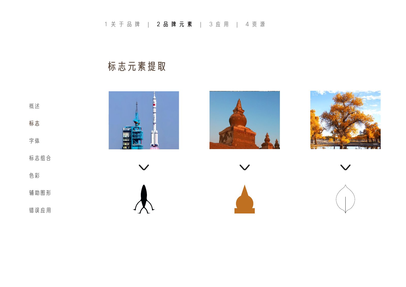 额济纳旗第16页