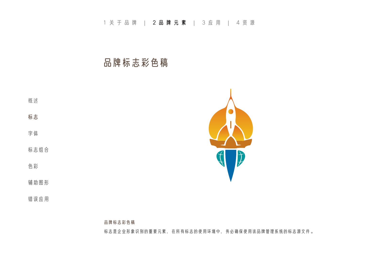 额济纳旗第17页