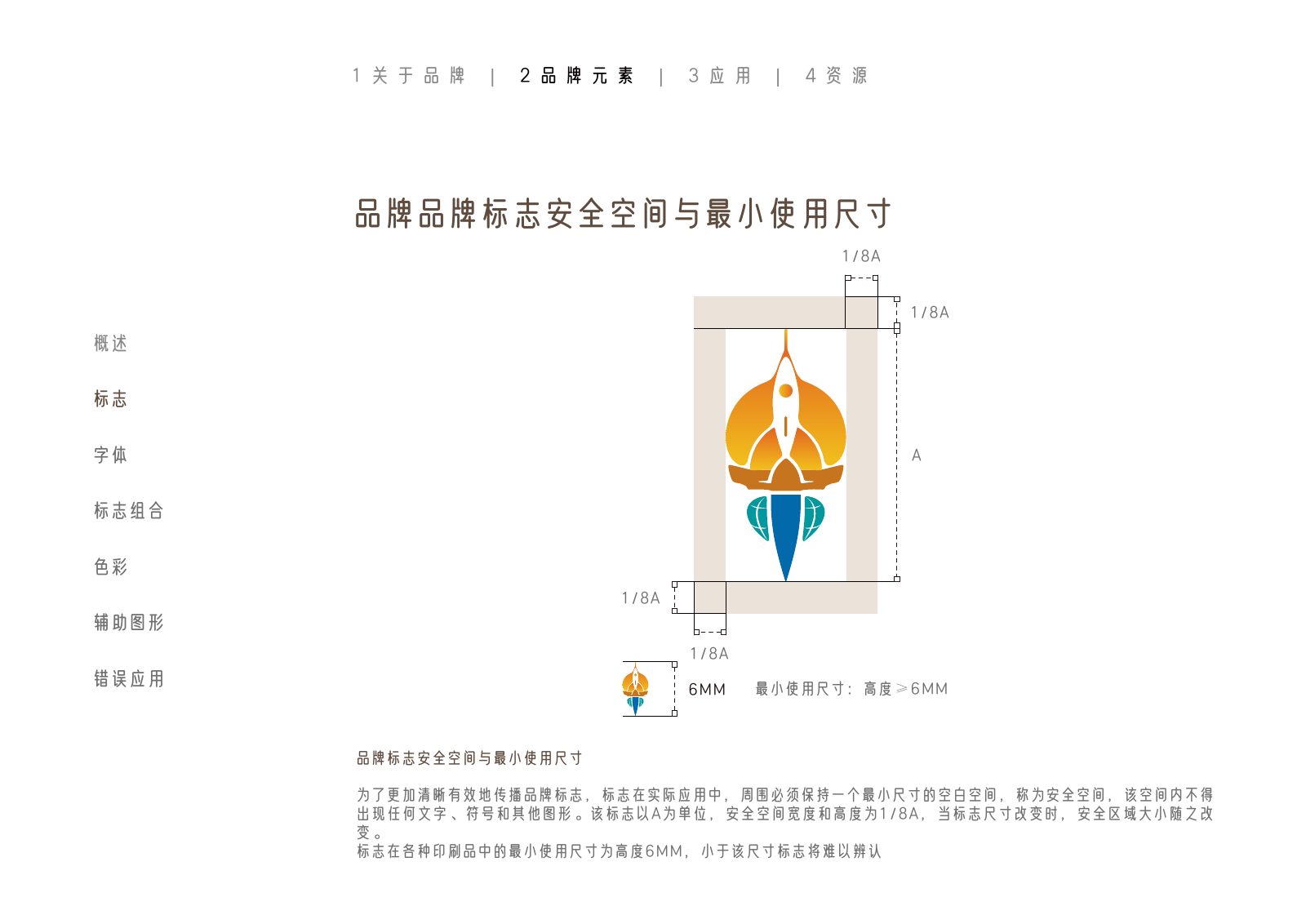 额济纳旗第19页