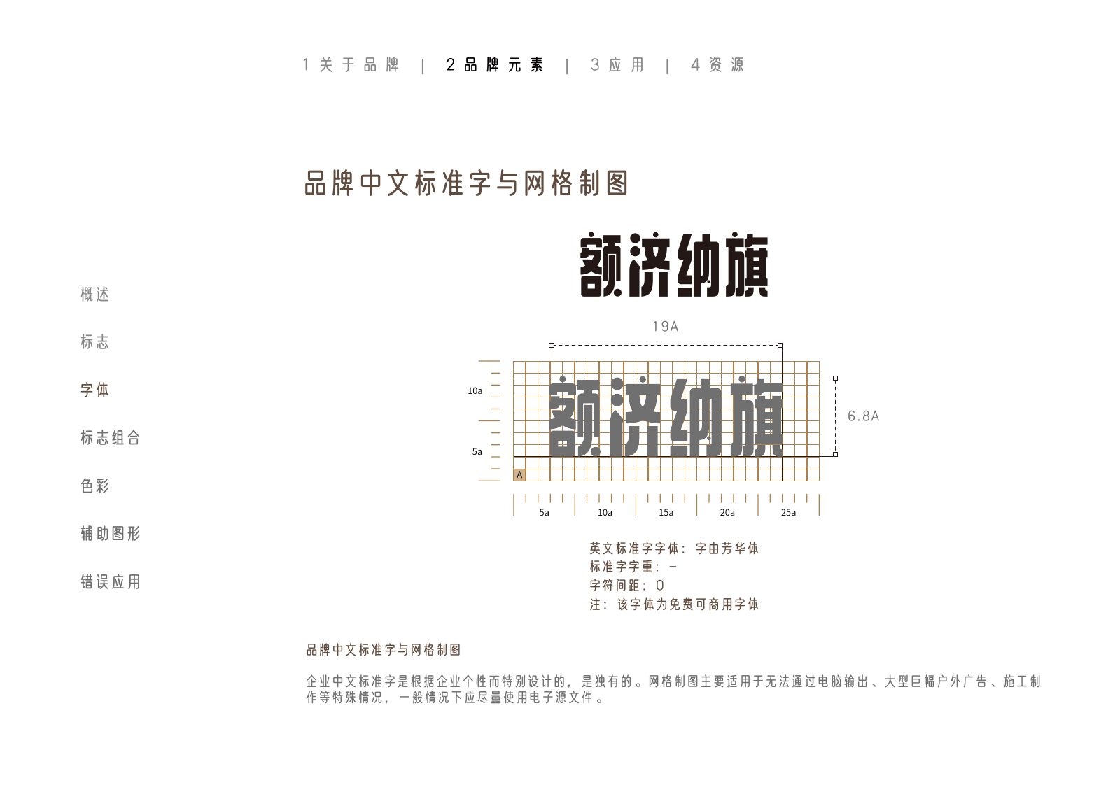 额济纳旗第20页