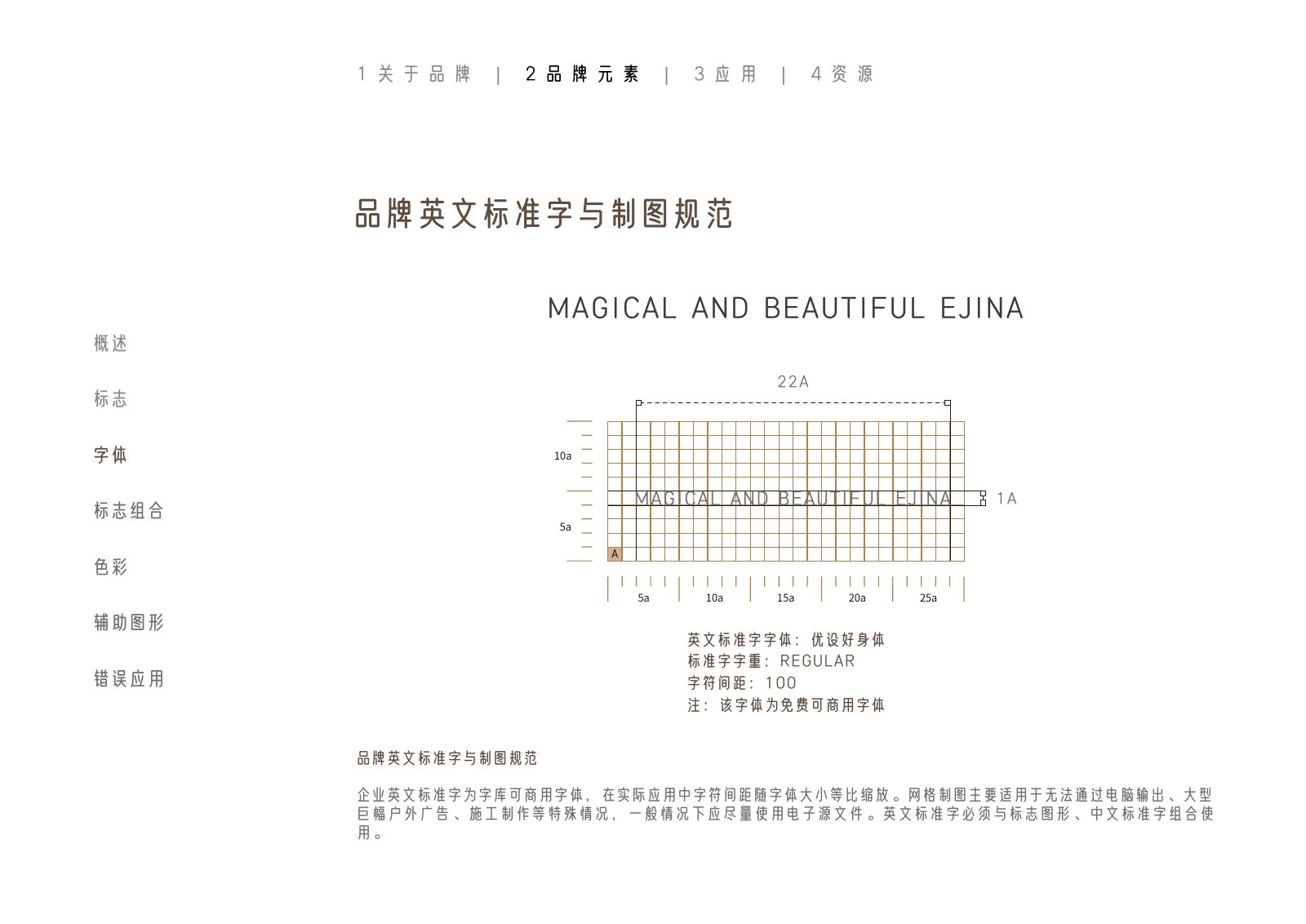 额济纳旗第21页