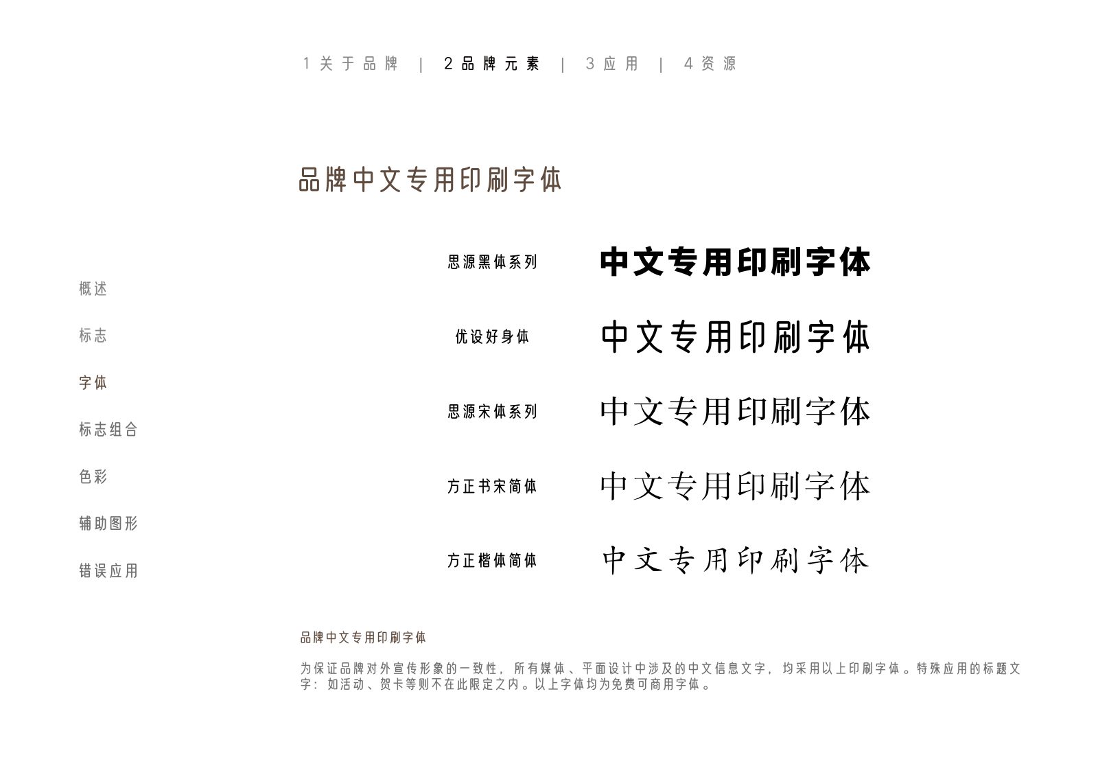 额济纳旗第22页