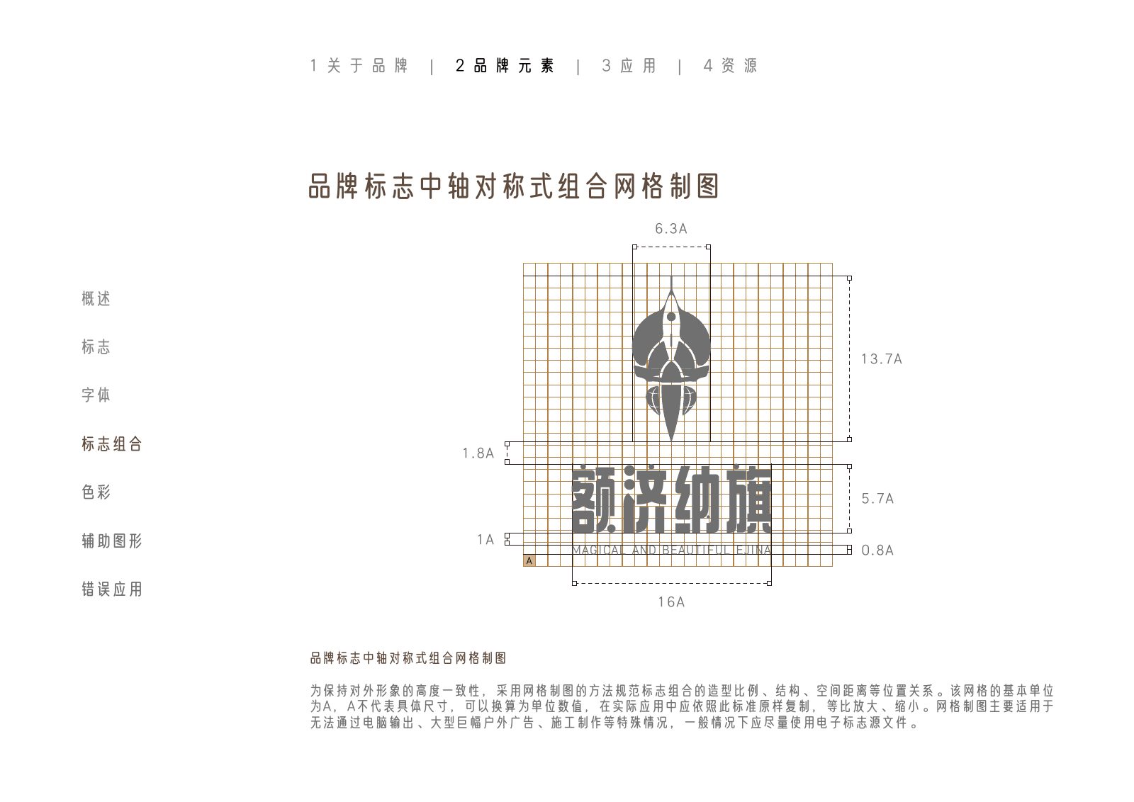 额济纳旗第25页