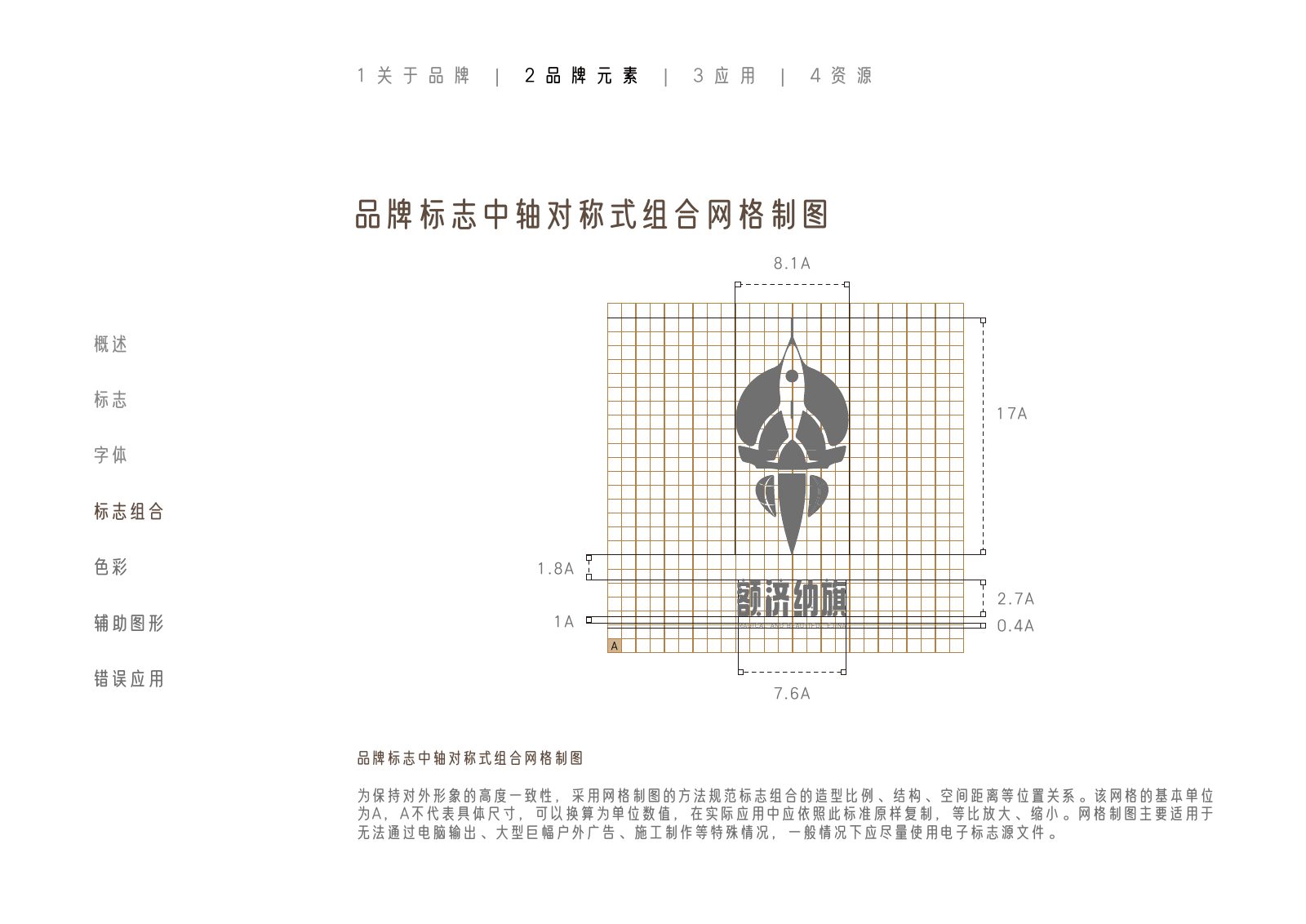 额济纳旗第26页