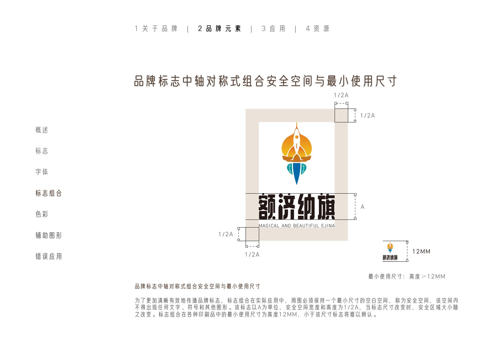 额济纳旗第27页