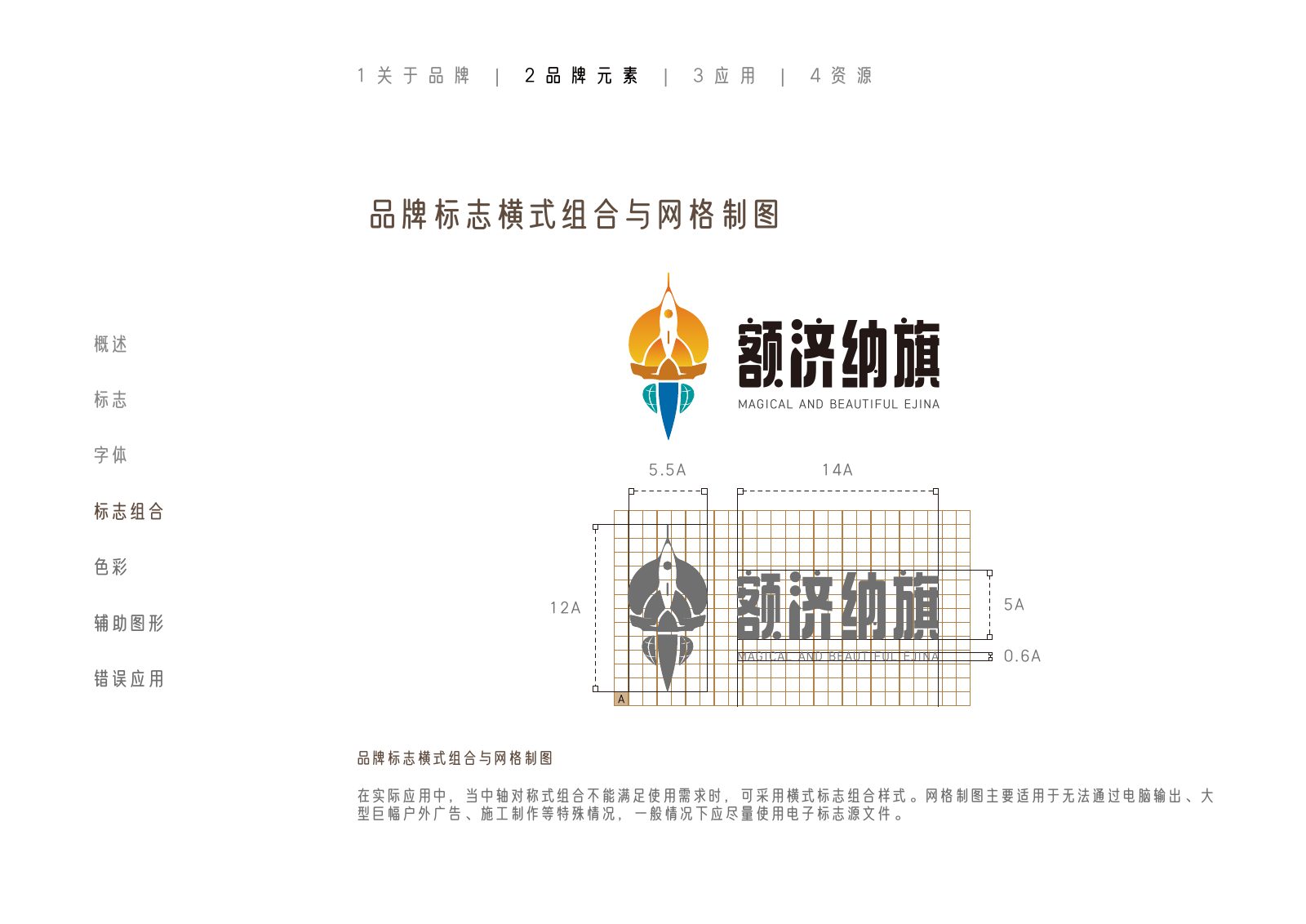 额济纳旗第30页