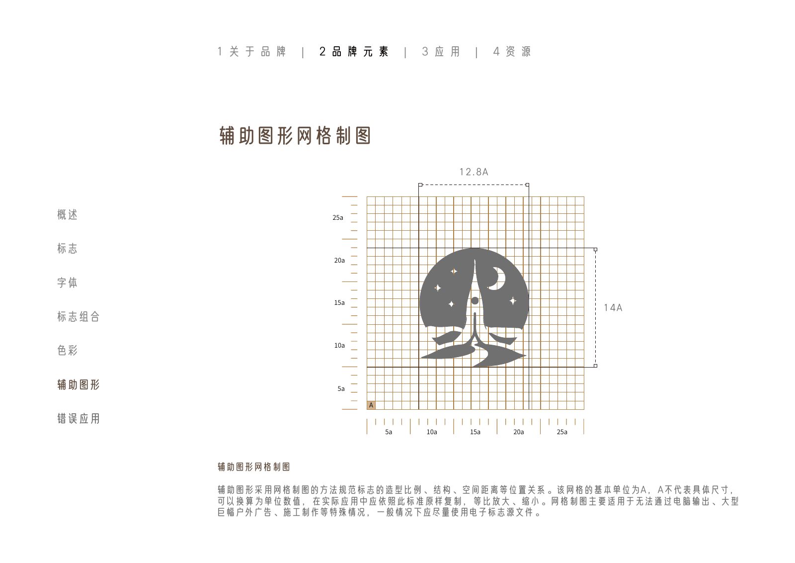 额济纳旗第40页