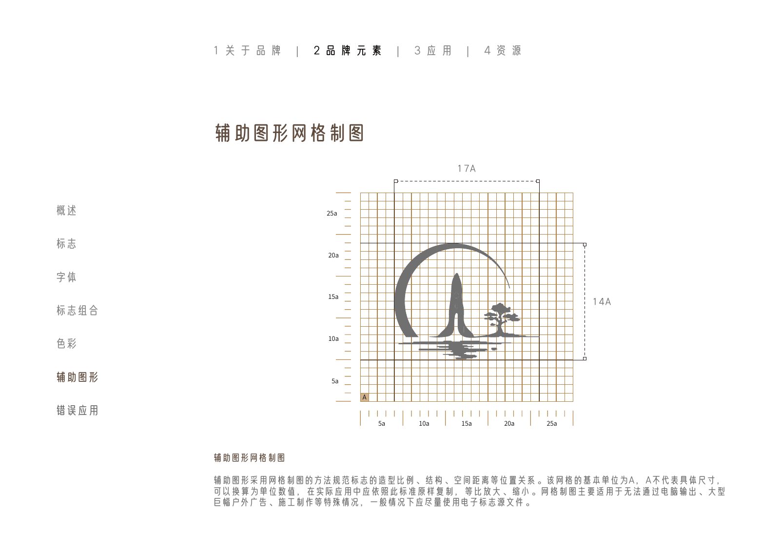 额济纳旗第43页