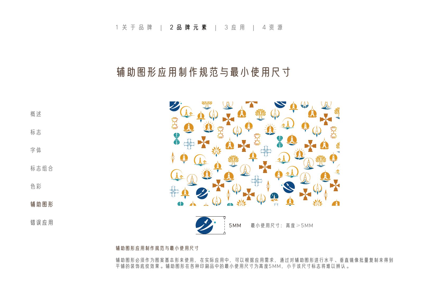 额济纳旗第59页