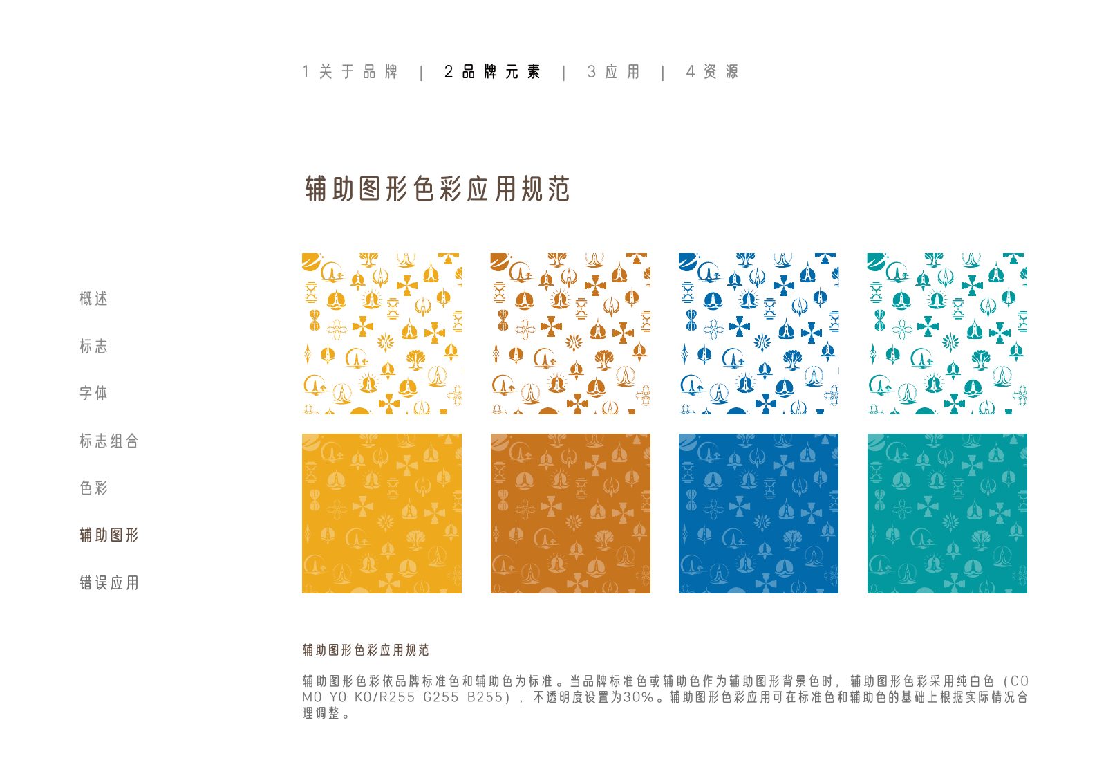 额济纳旗第60页