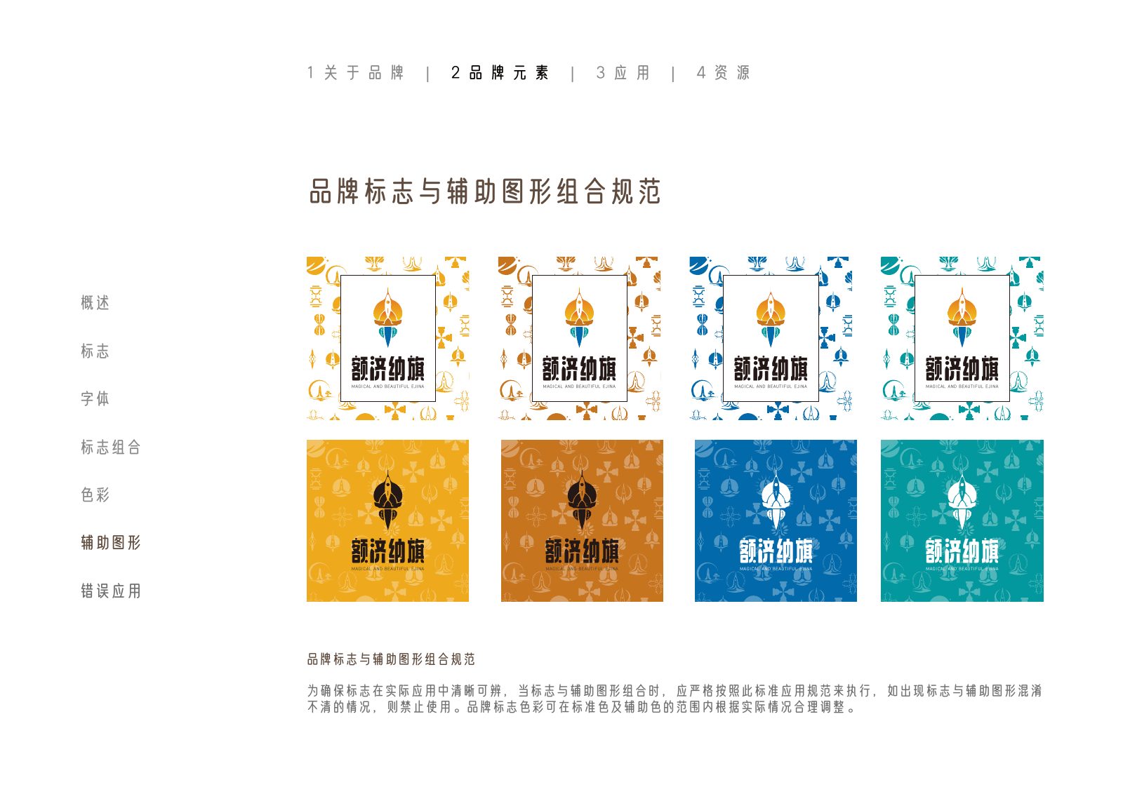 额济纳旗第61页