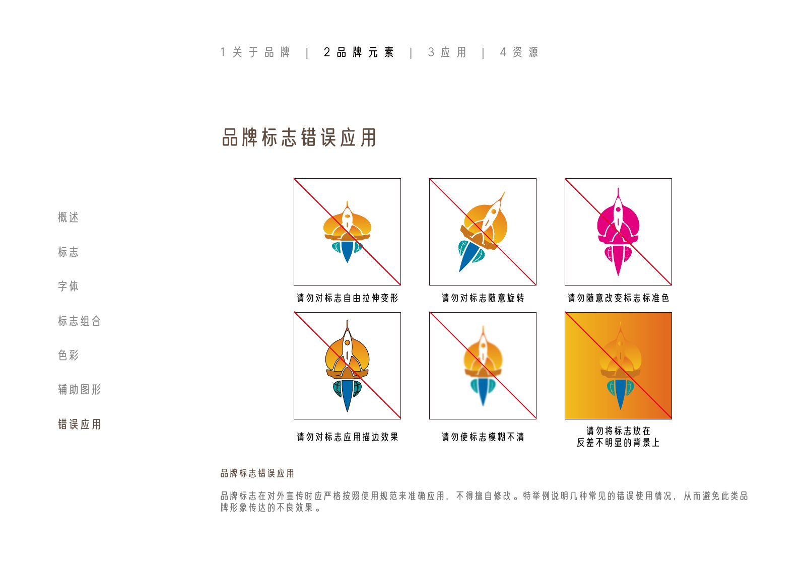 额济纳旗第62页