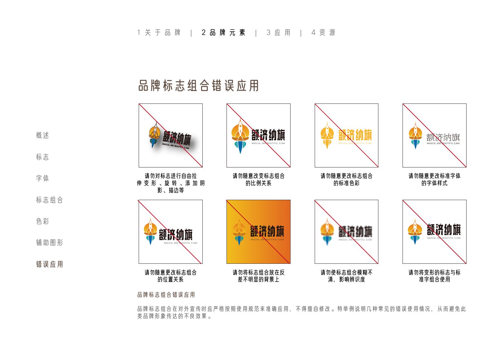 额济纳旗第63页