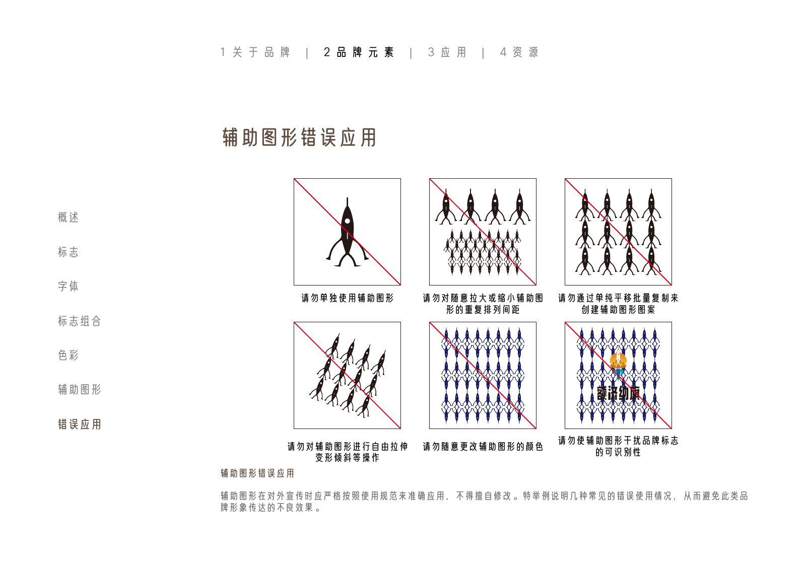 额济纳旗第64页