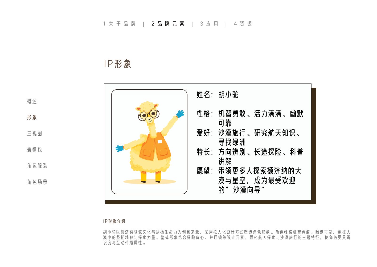 额济纳旗第69页