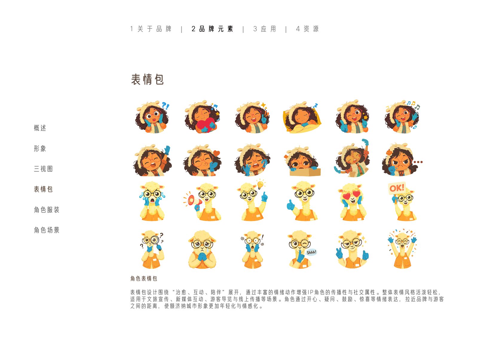 额济纳旗第74页