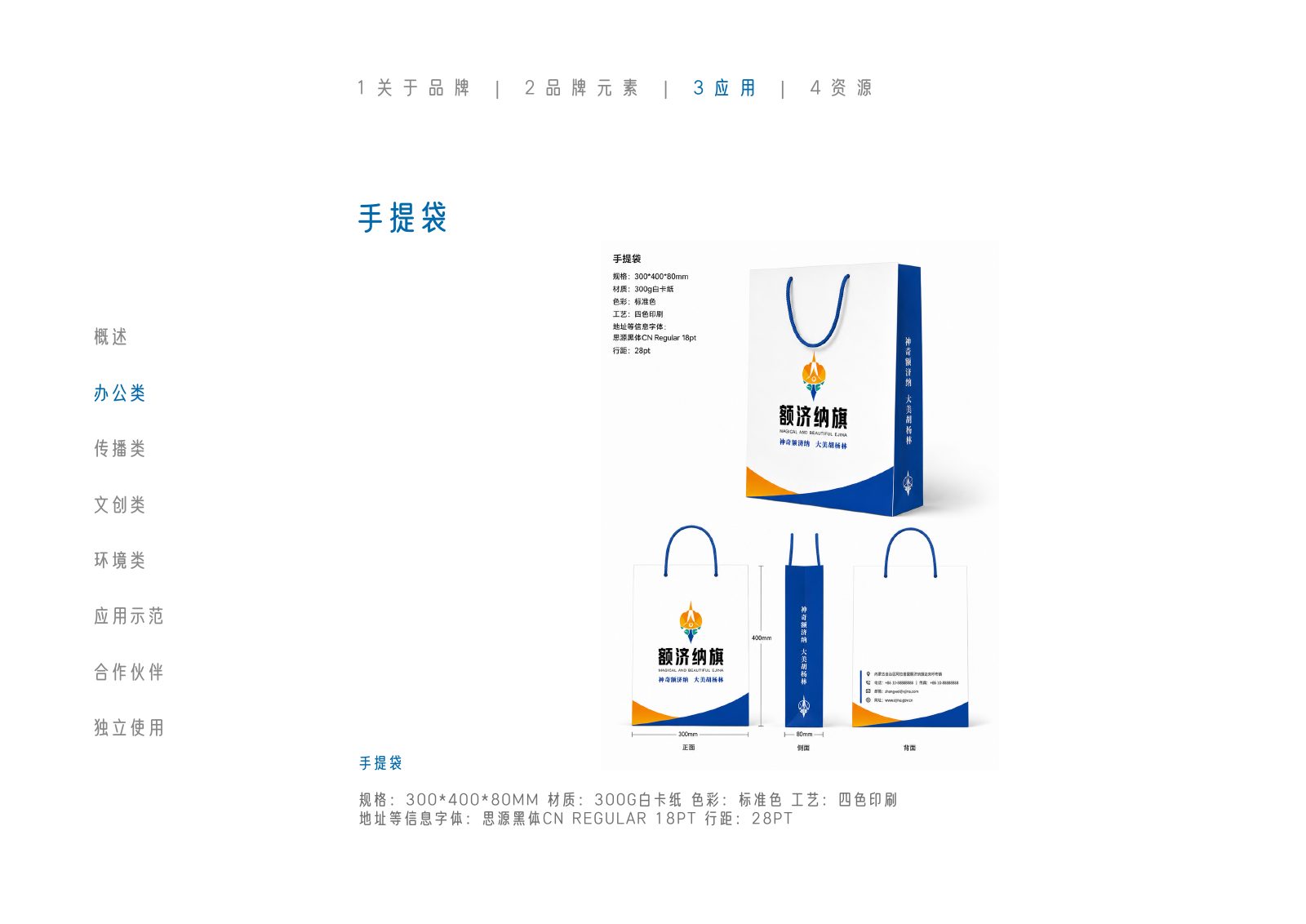 额济纳旗第92页