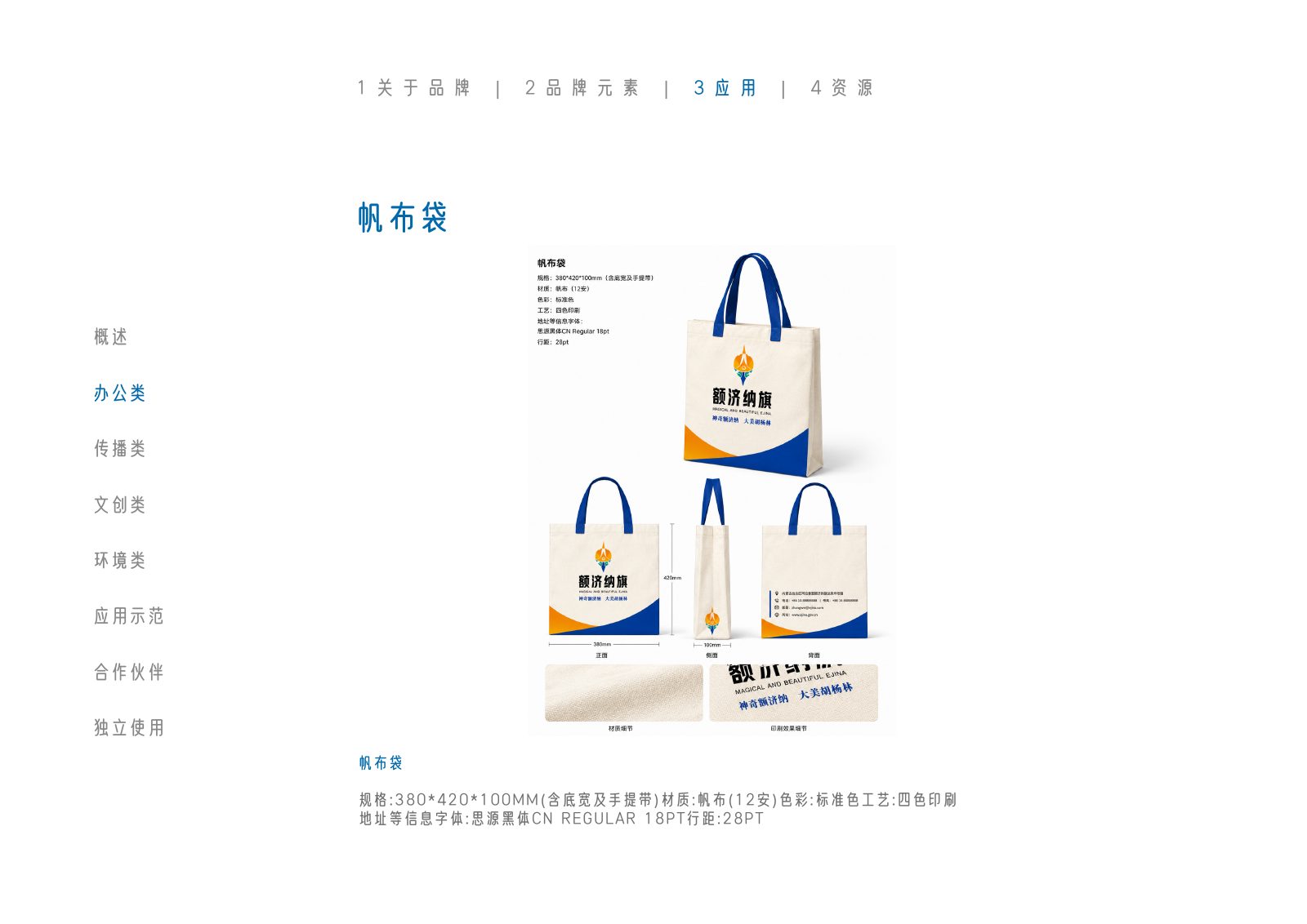 额济纳旗第93页