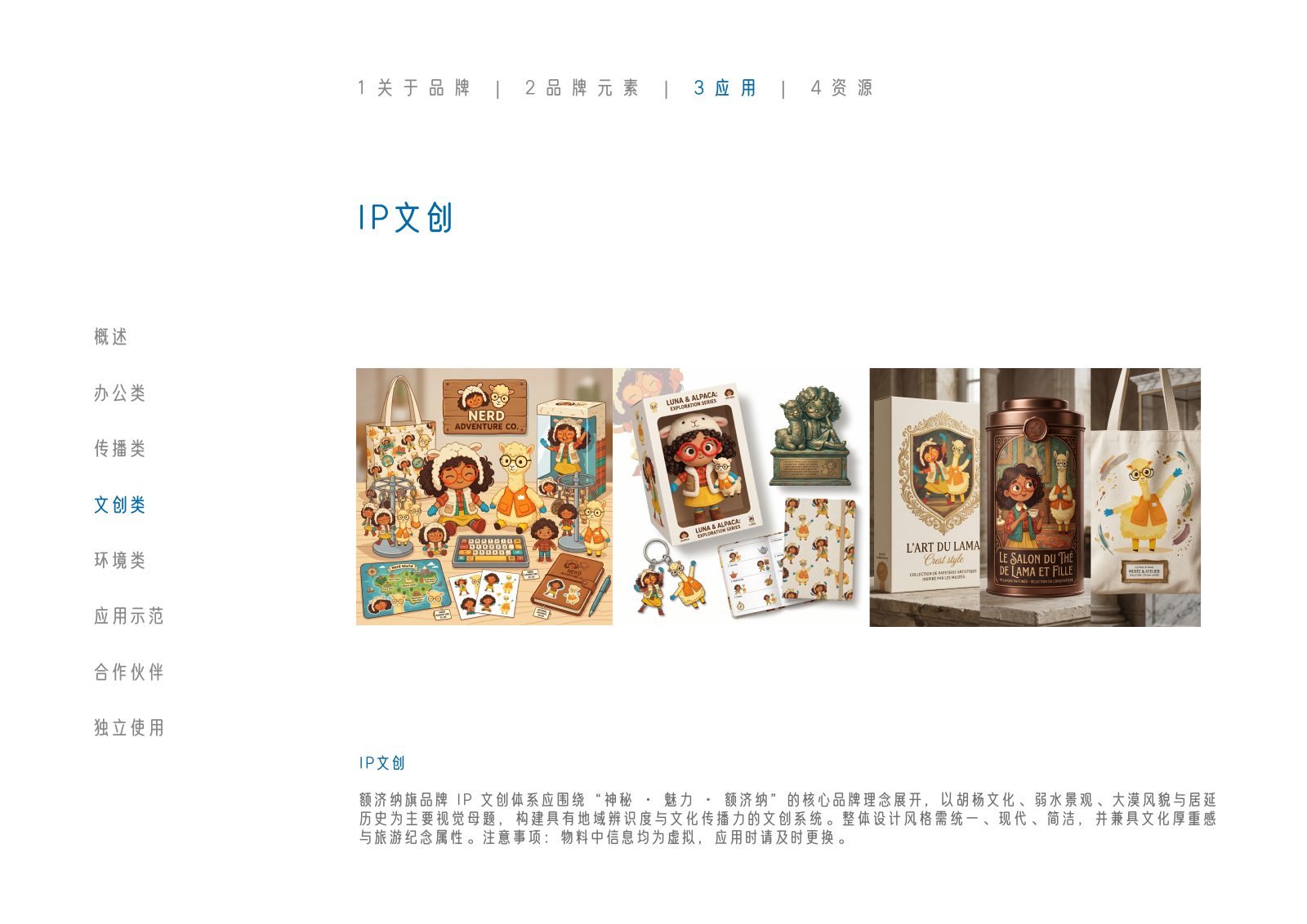 额济纳旗第107页