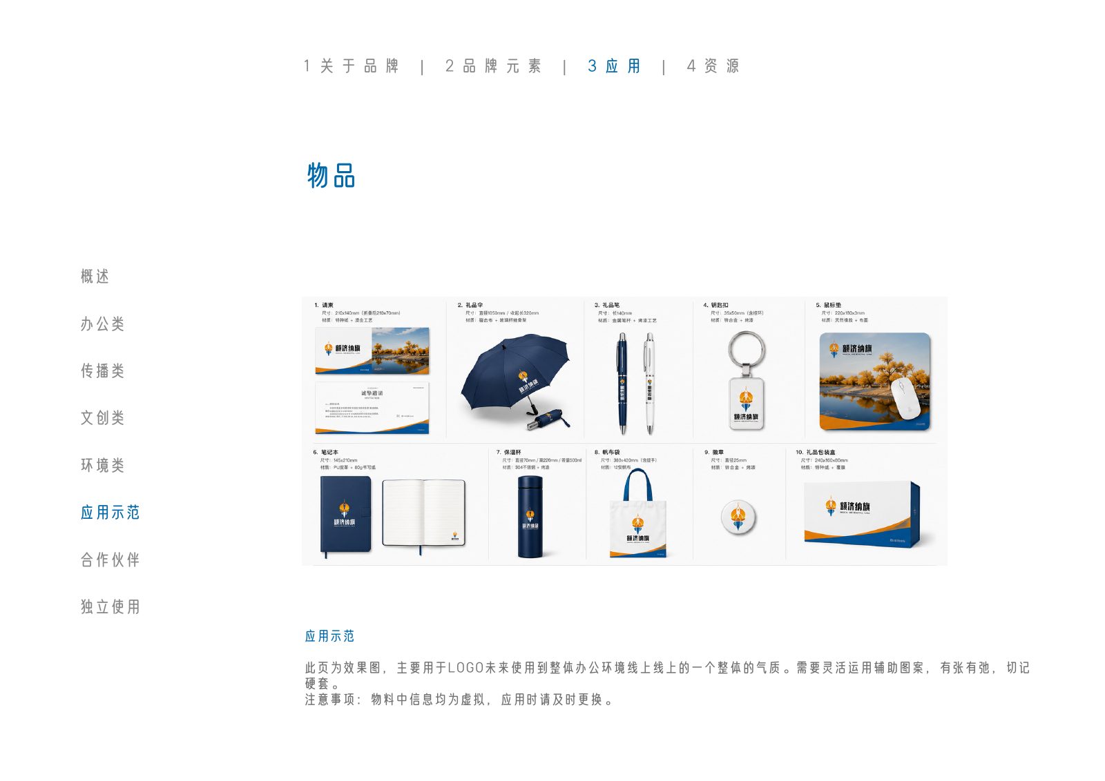 额济纳旗第115页