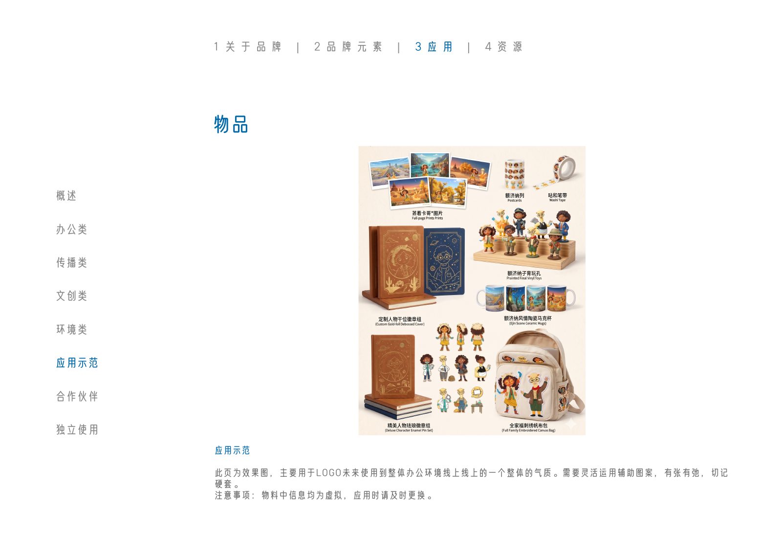 额济纳旗第117页