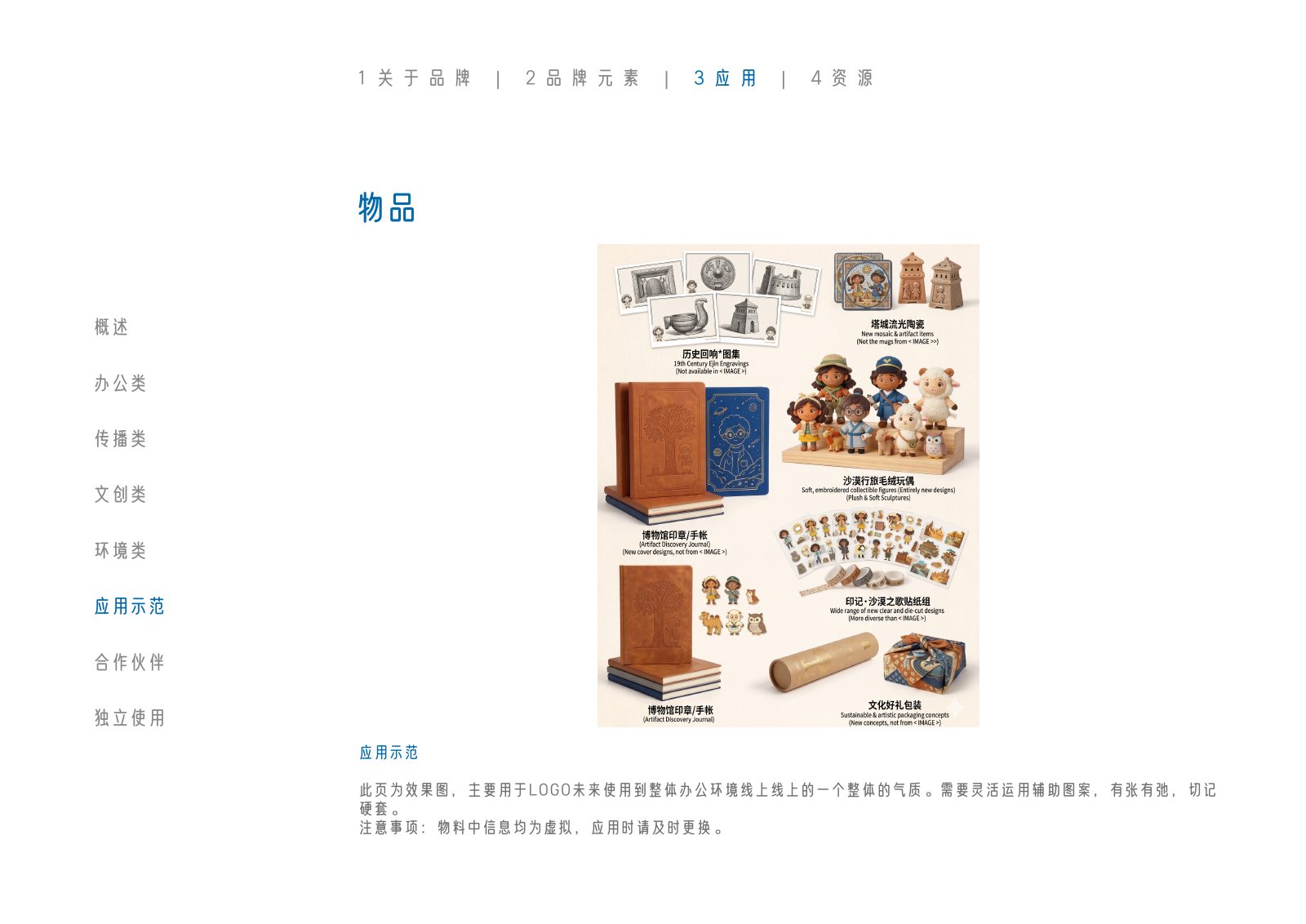额济纳旗第118页