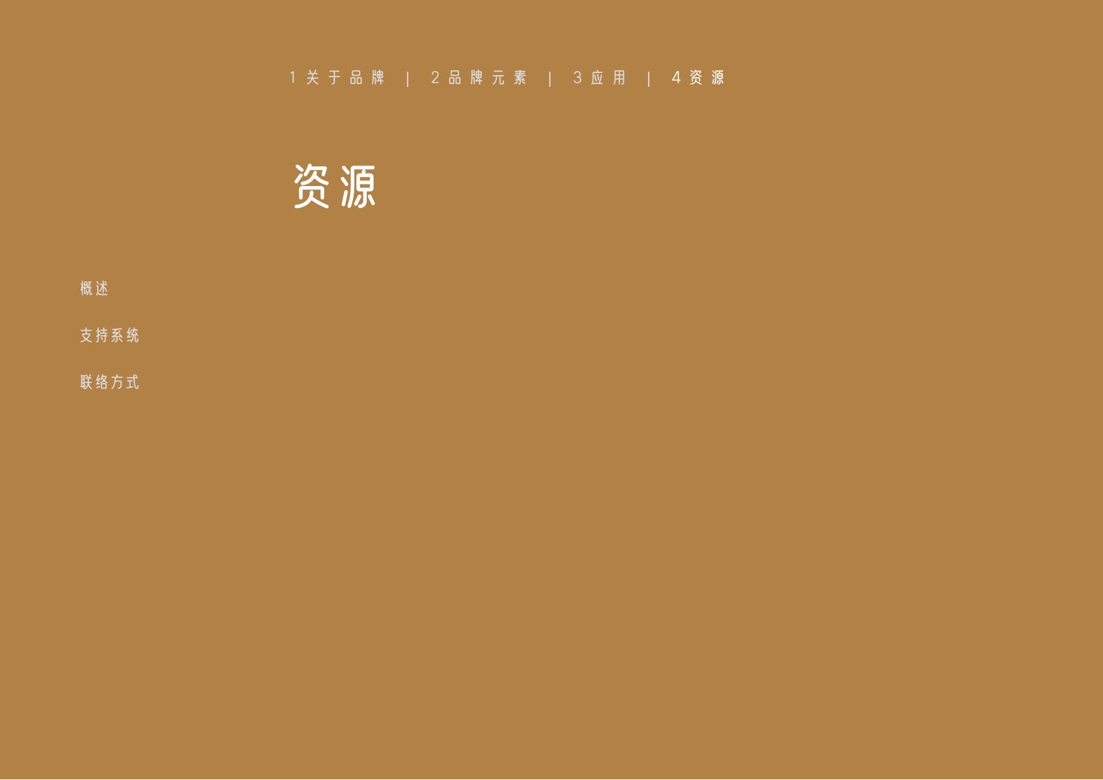 额济纳旗第121页