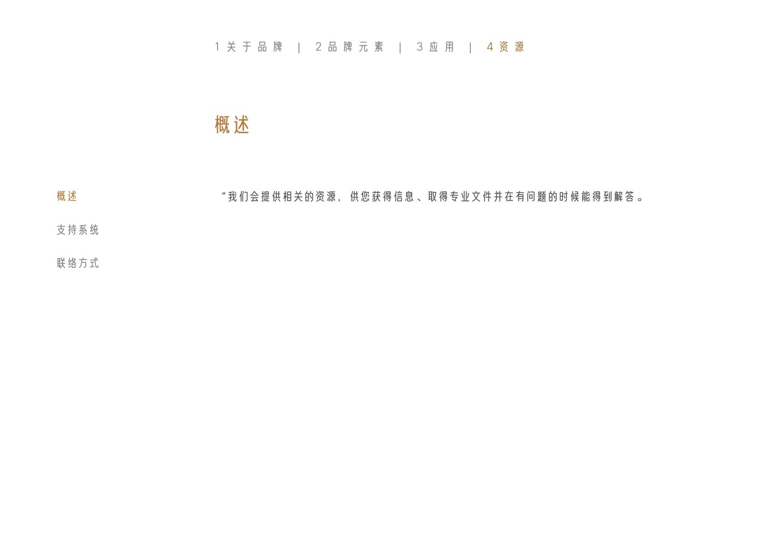 额济纳旗第122页