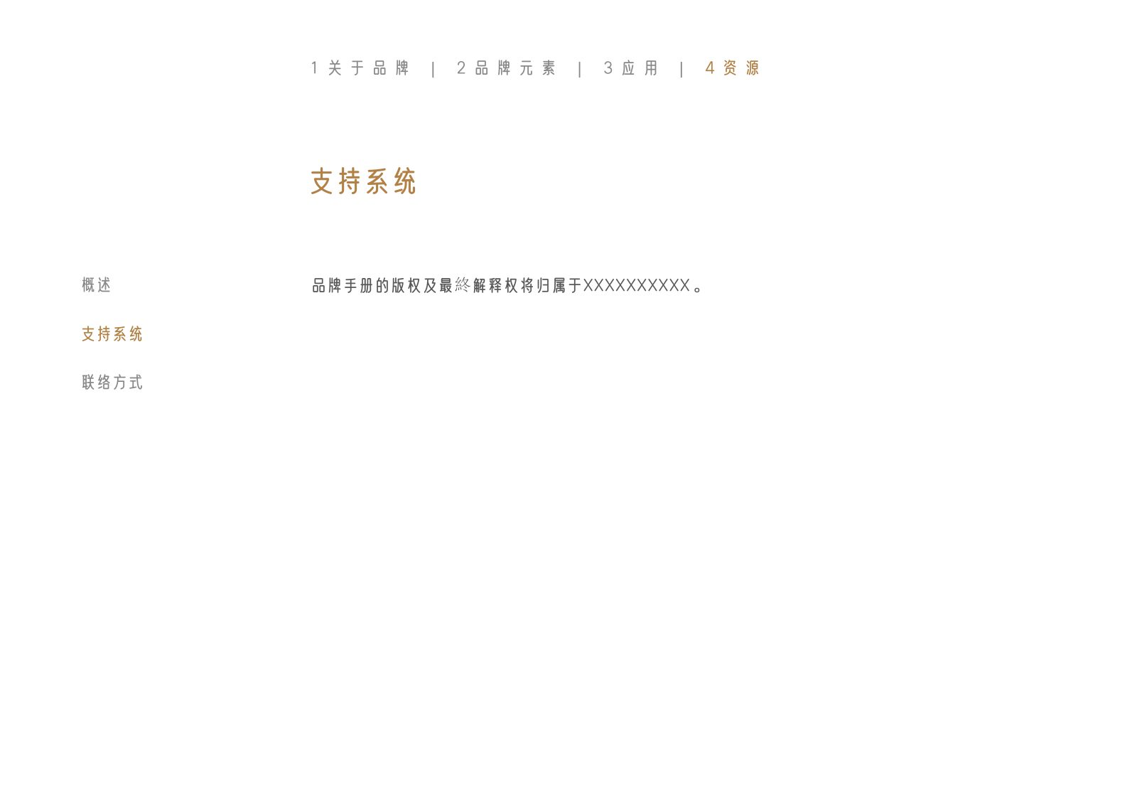 额济纳旗第123页