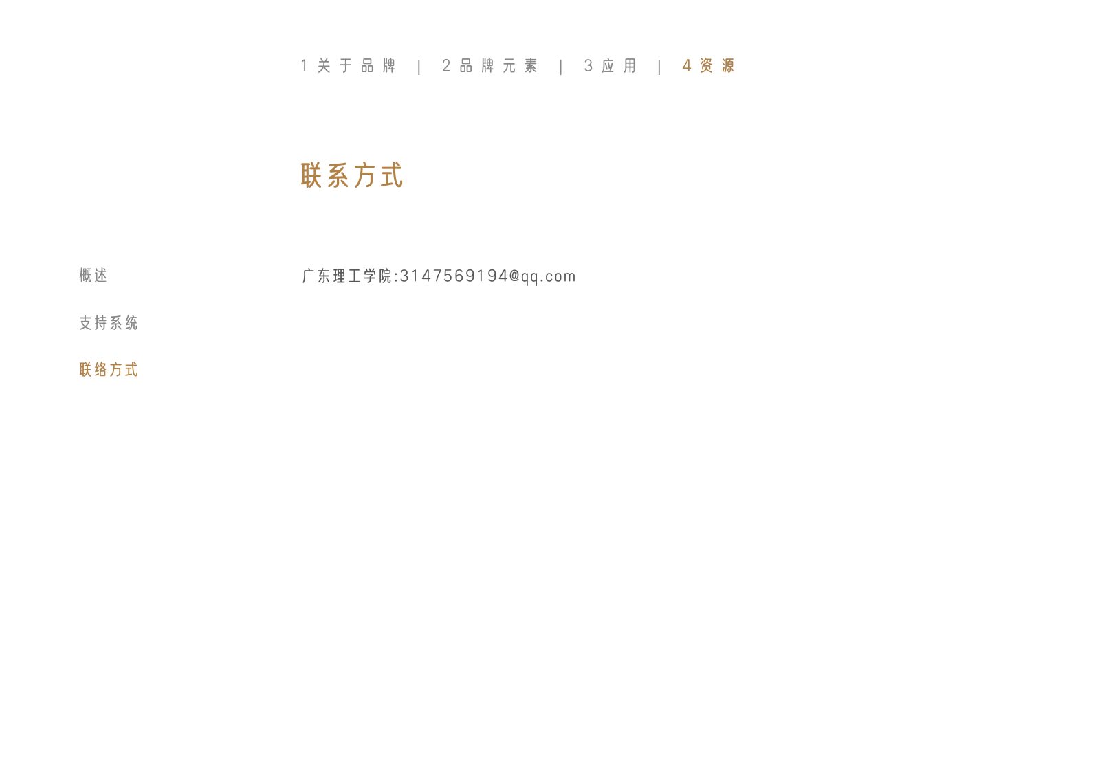 额济纳旗第124页