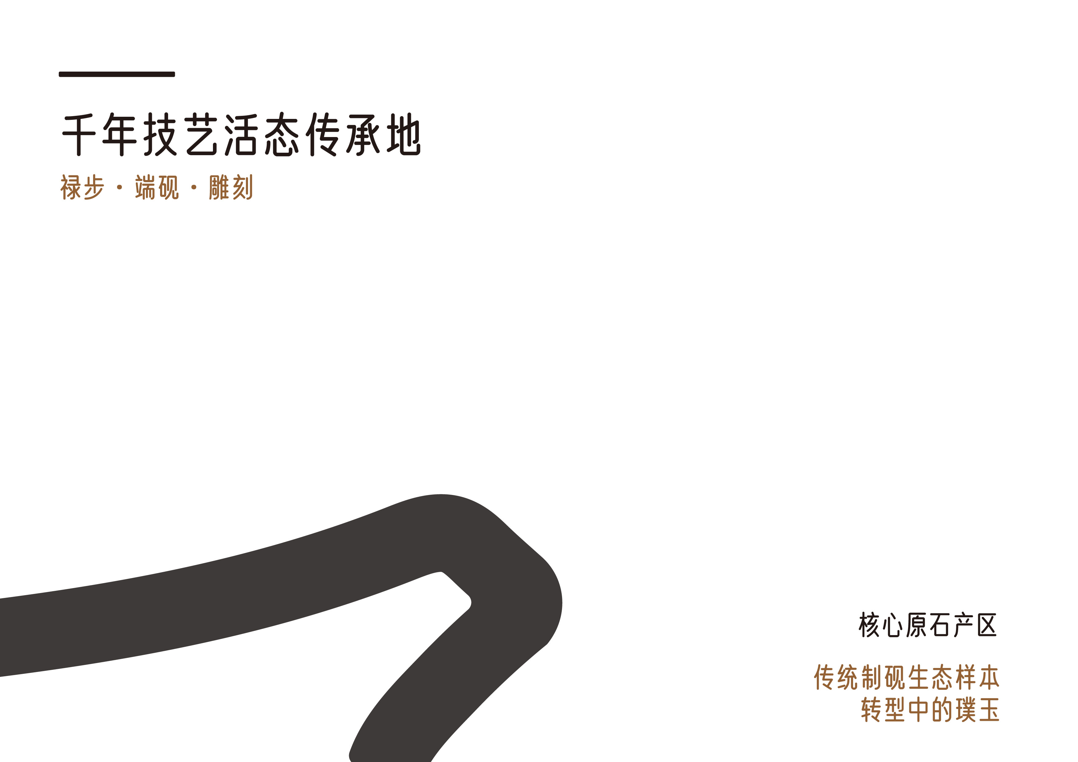 方寸品牌视觉手册第26页