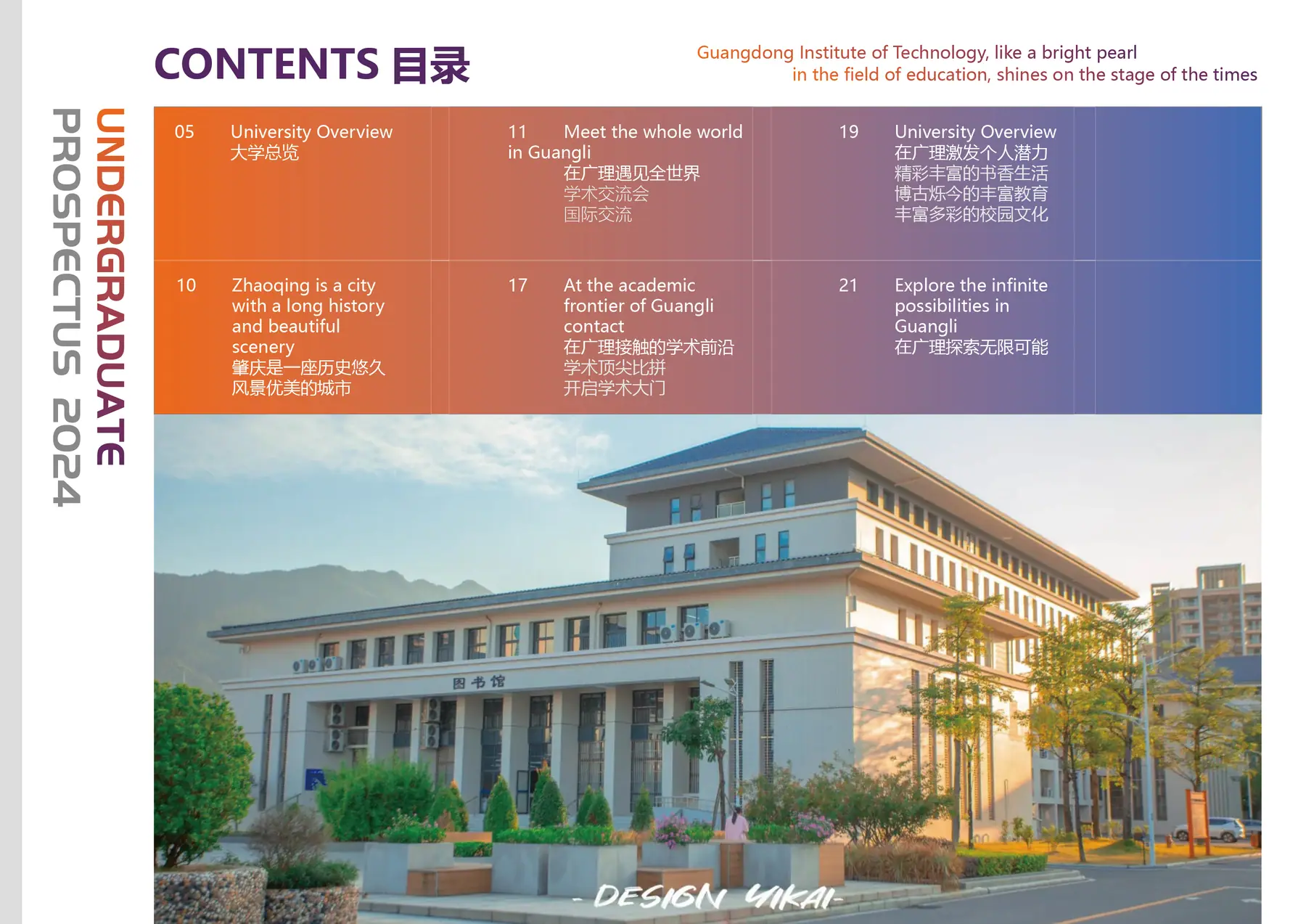 内容结构与连续版式作品图 2