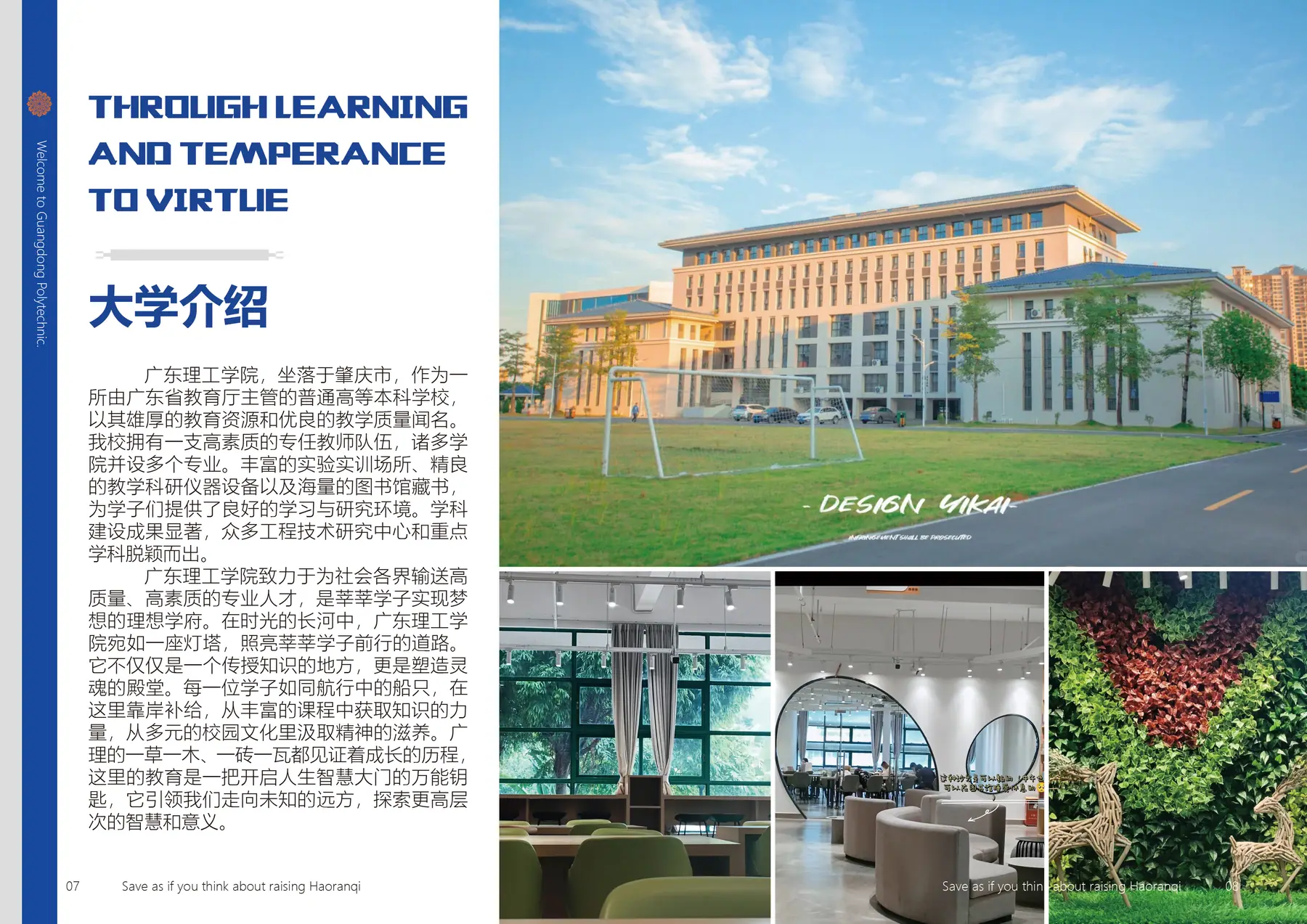 内容结构与连续版式作品图 4