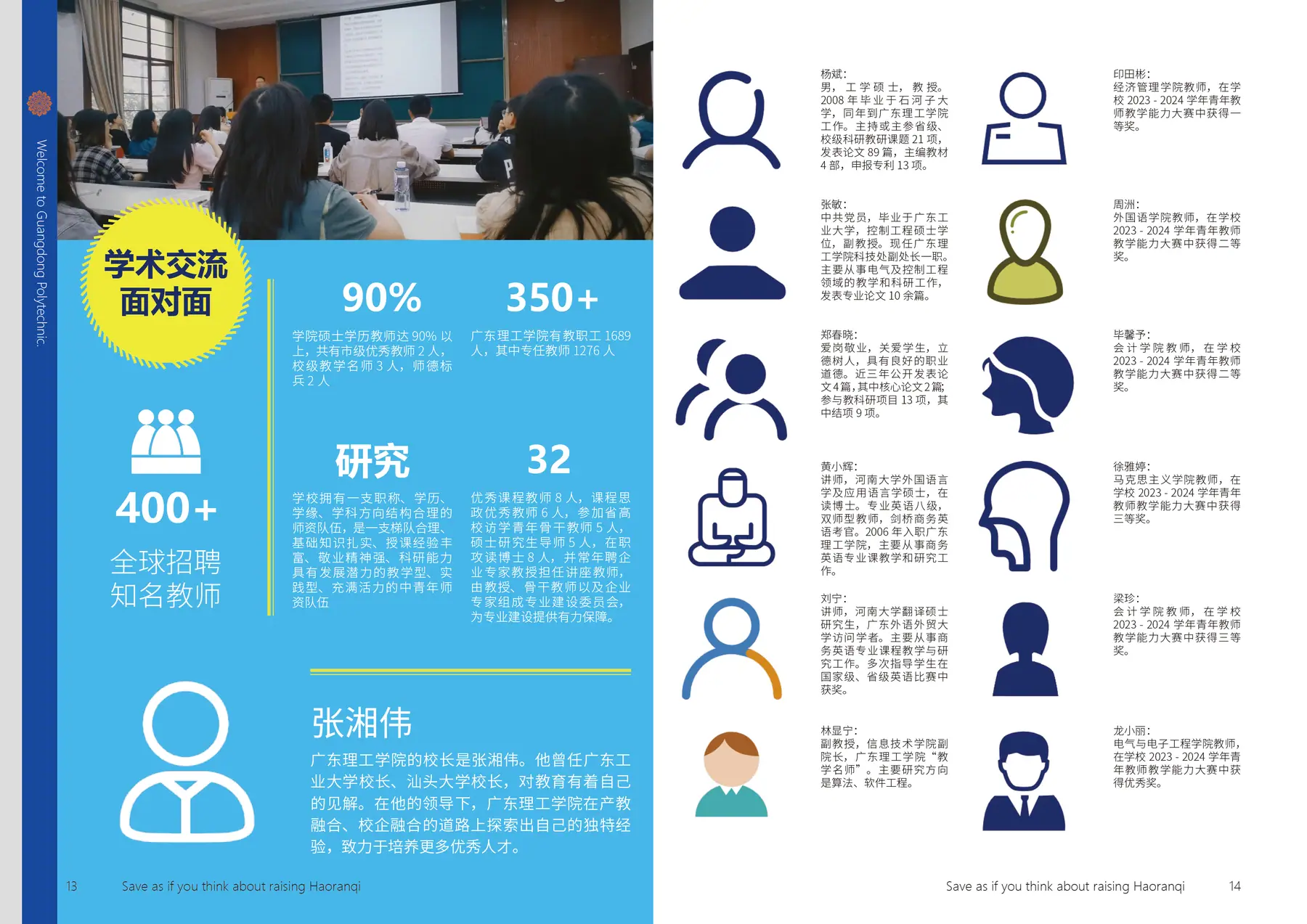 内容结构与连续版式作品图 7