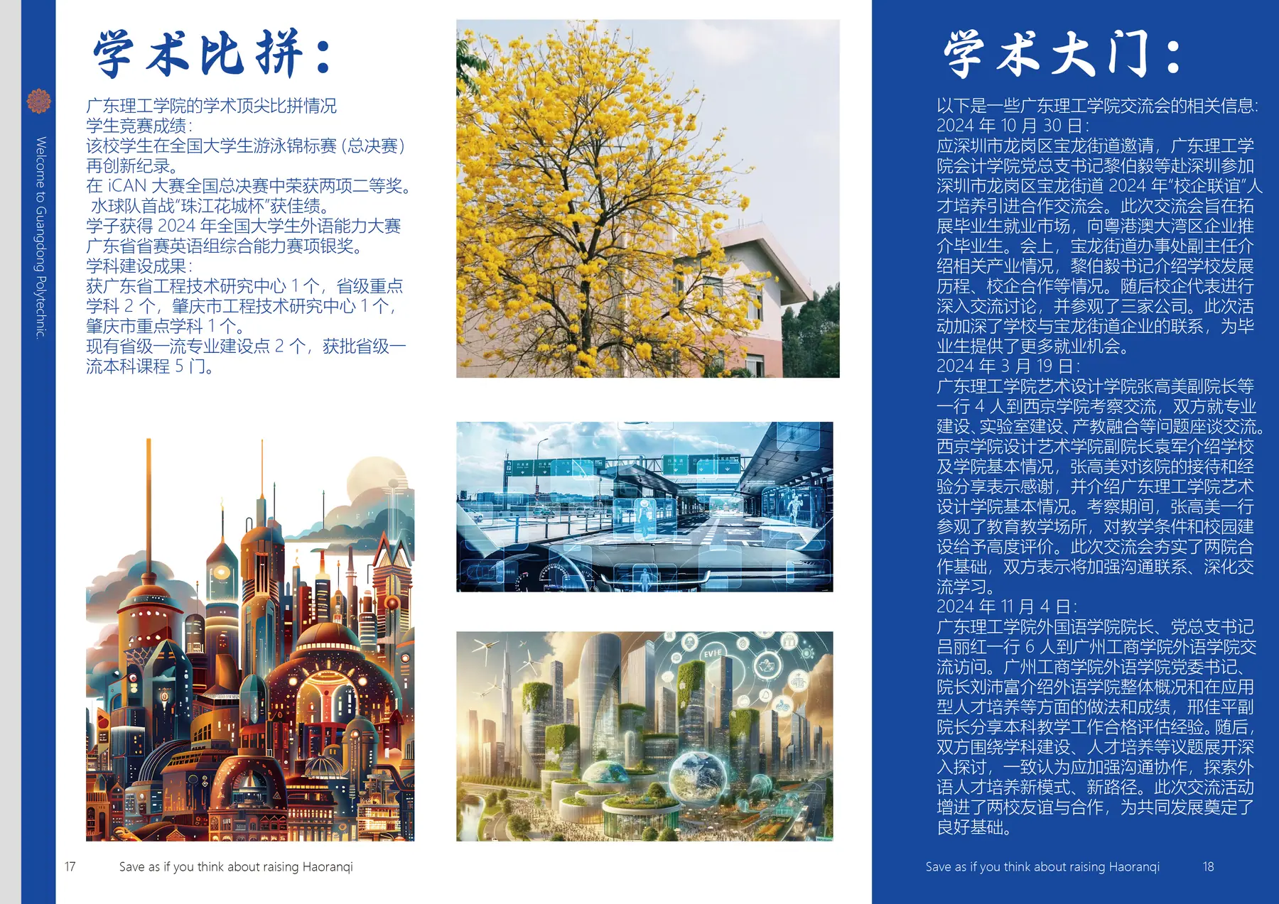 内容结构与连续版式作品图 9