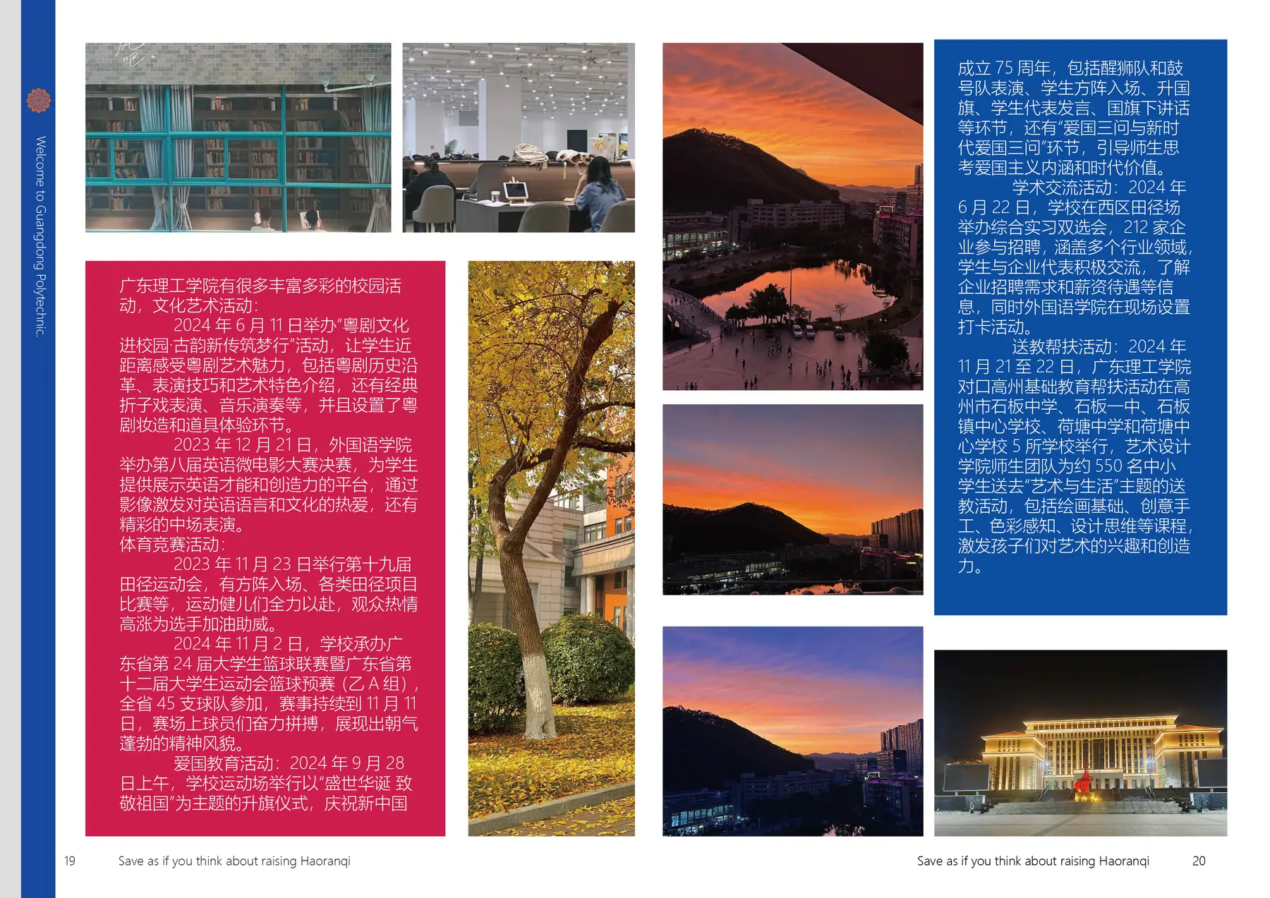 内容结构与连续版式作品图 10