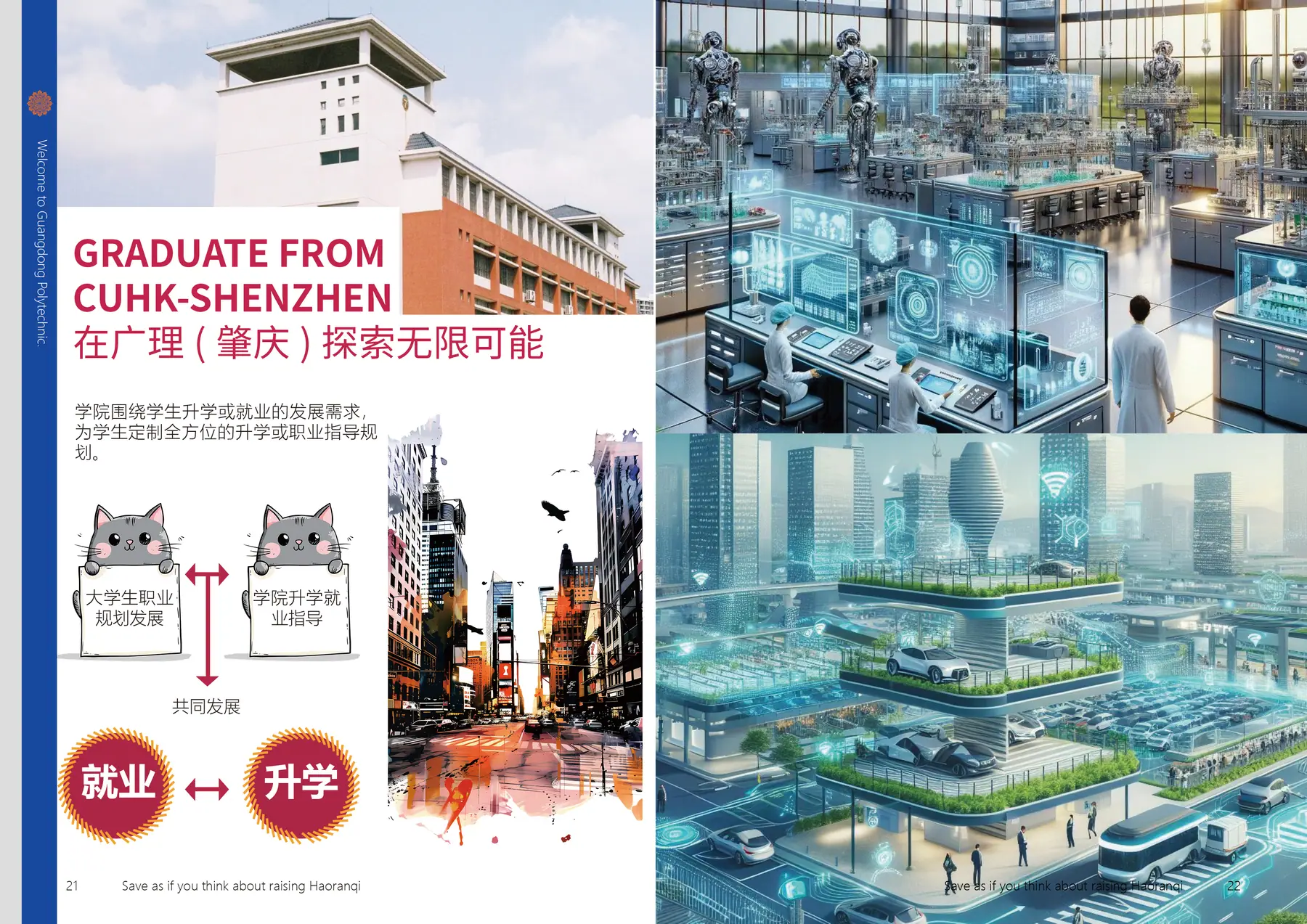 内容结构与连续版式作品图 11