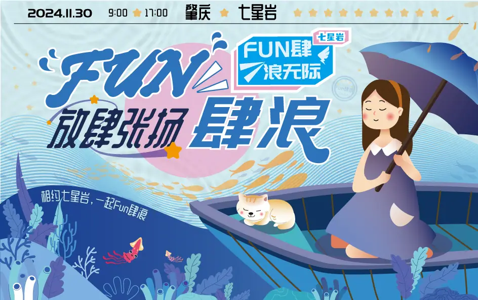展板、打卡装置与空间延展作品图 1