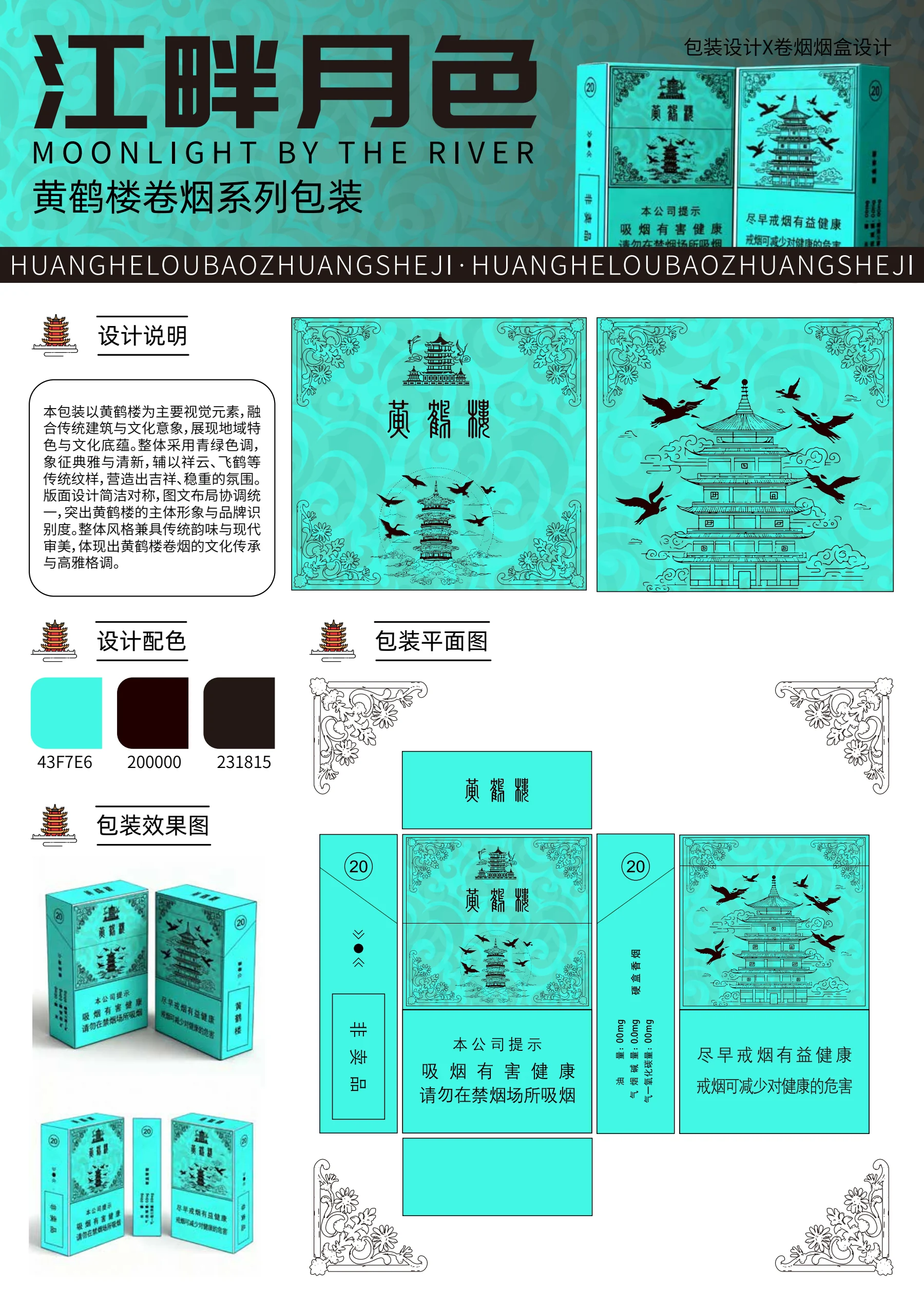江畔月色代表画面