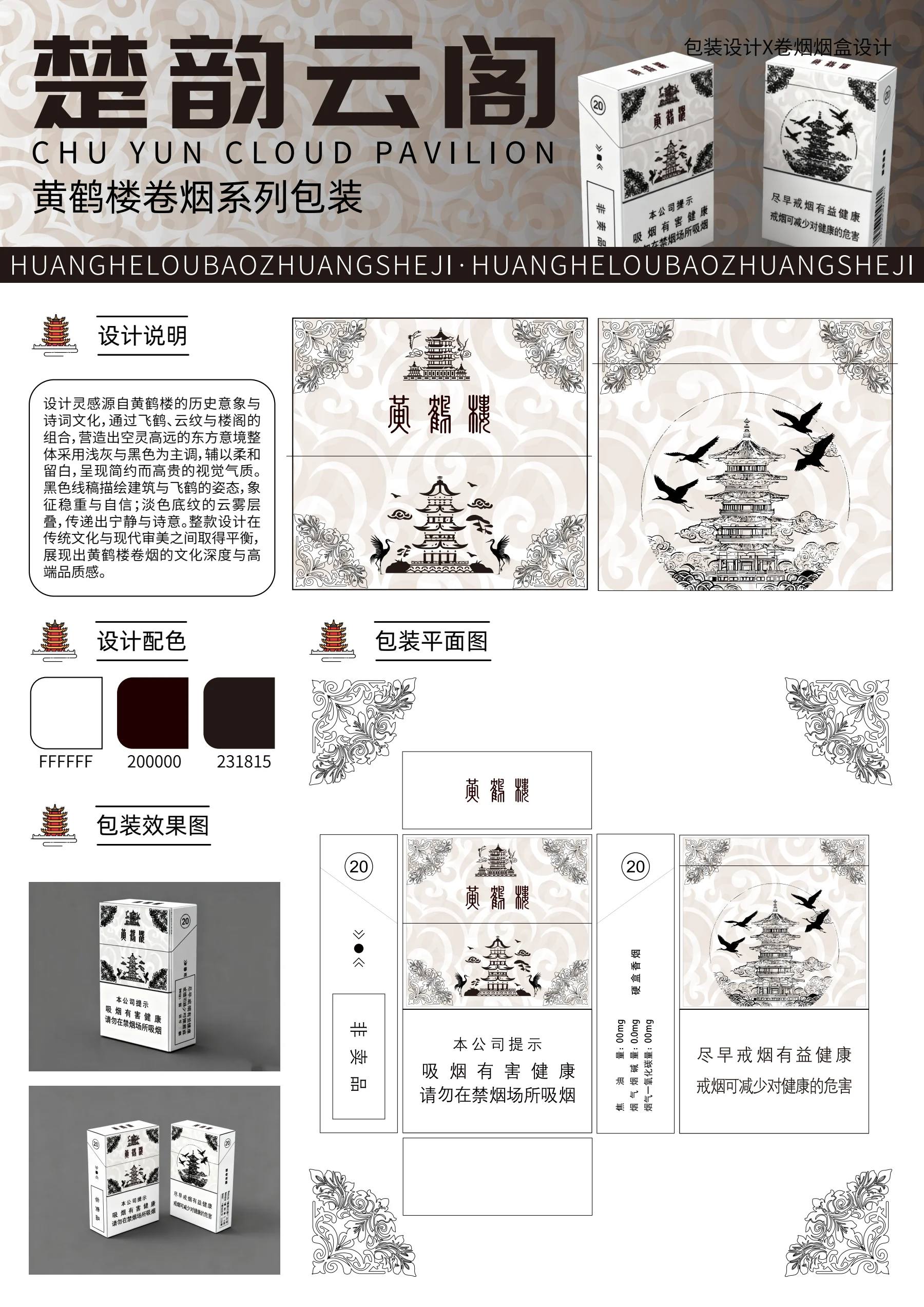 楚韵云阁代表画面
