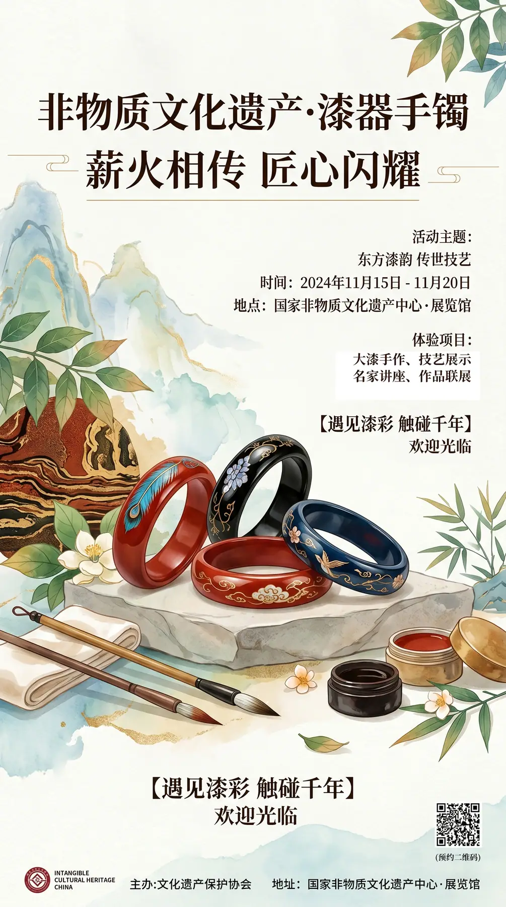 漆见东方作品预览