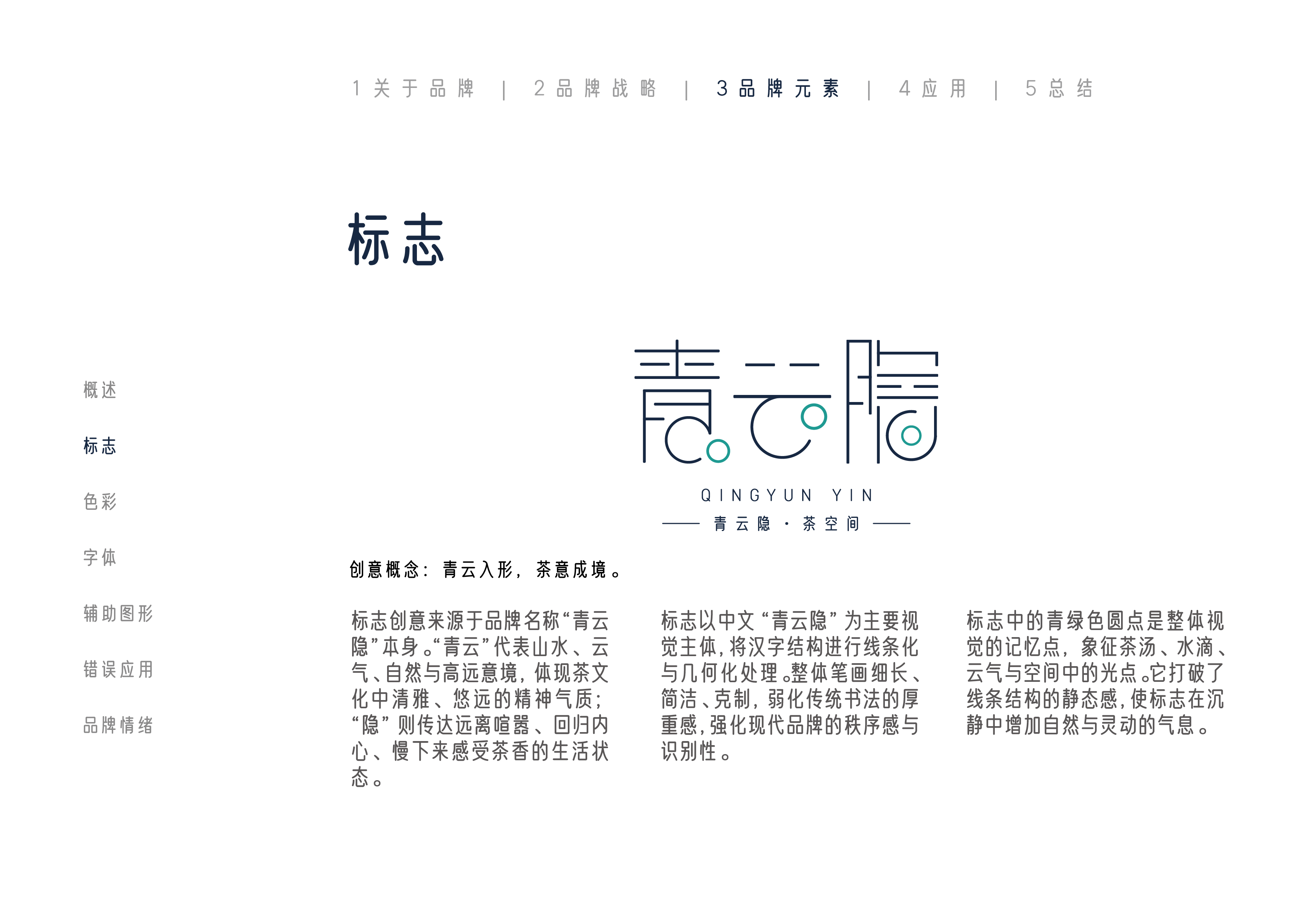 青云隐标志彩色稿