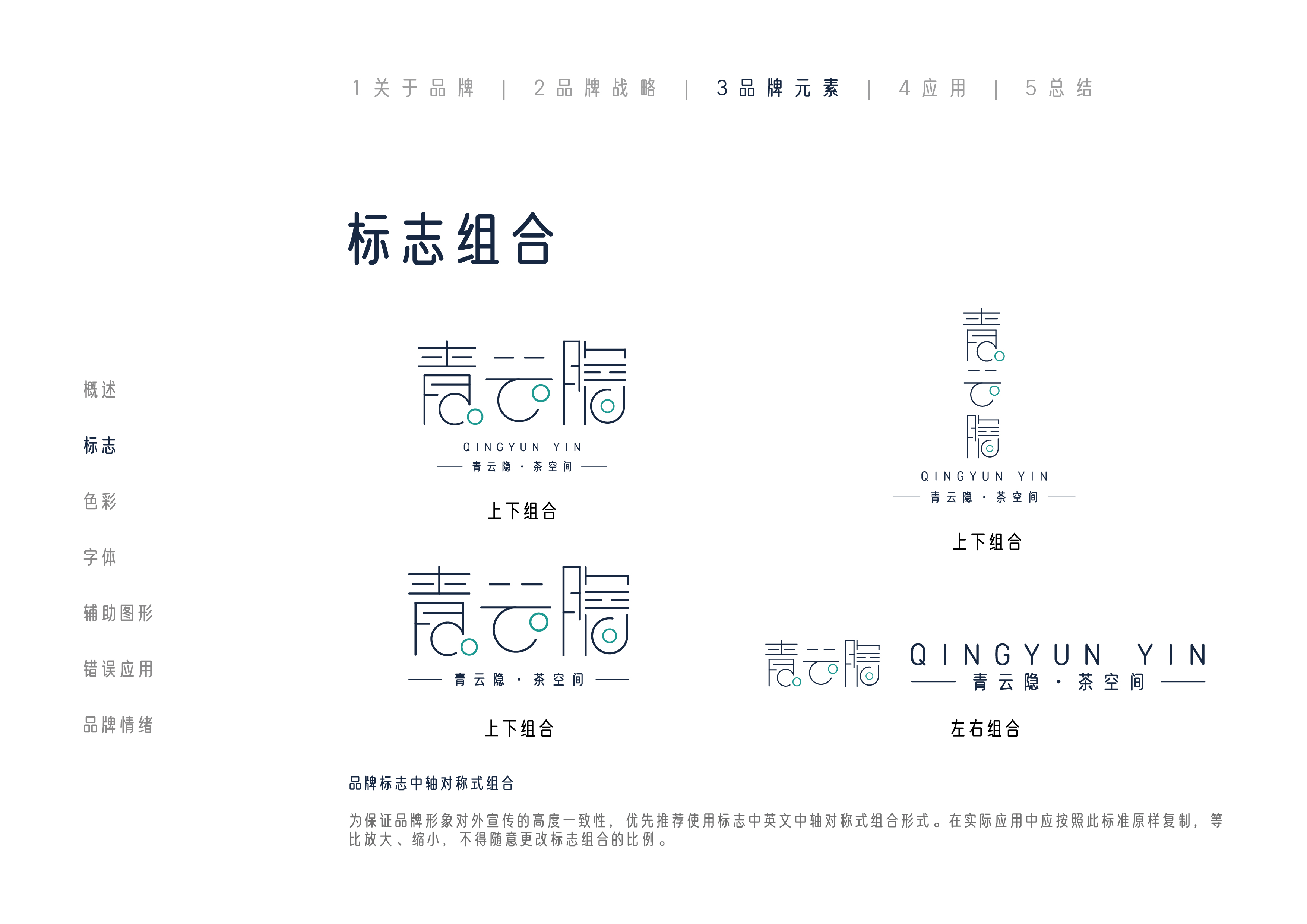 标志推演