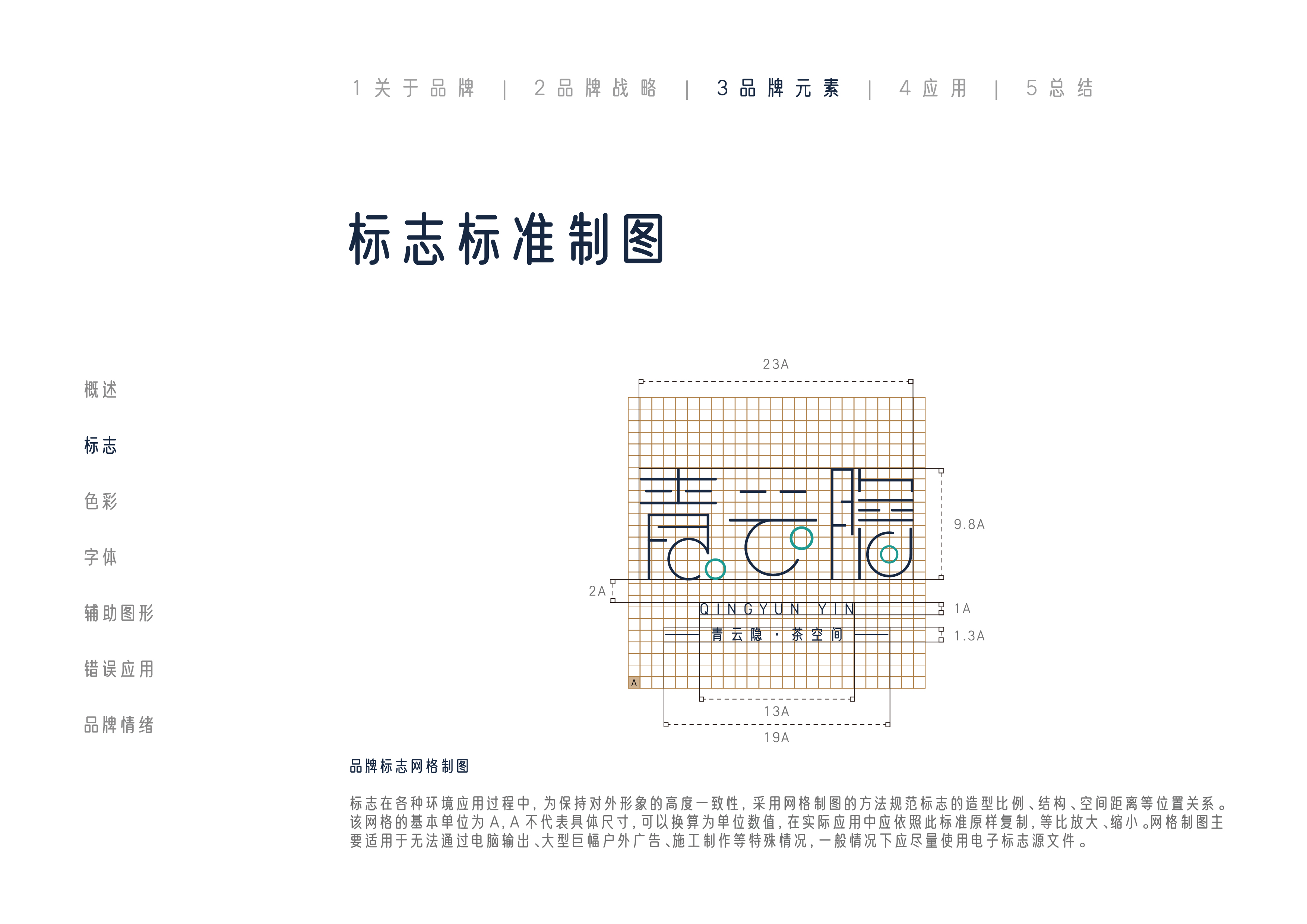 青云隐标志说明