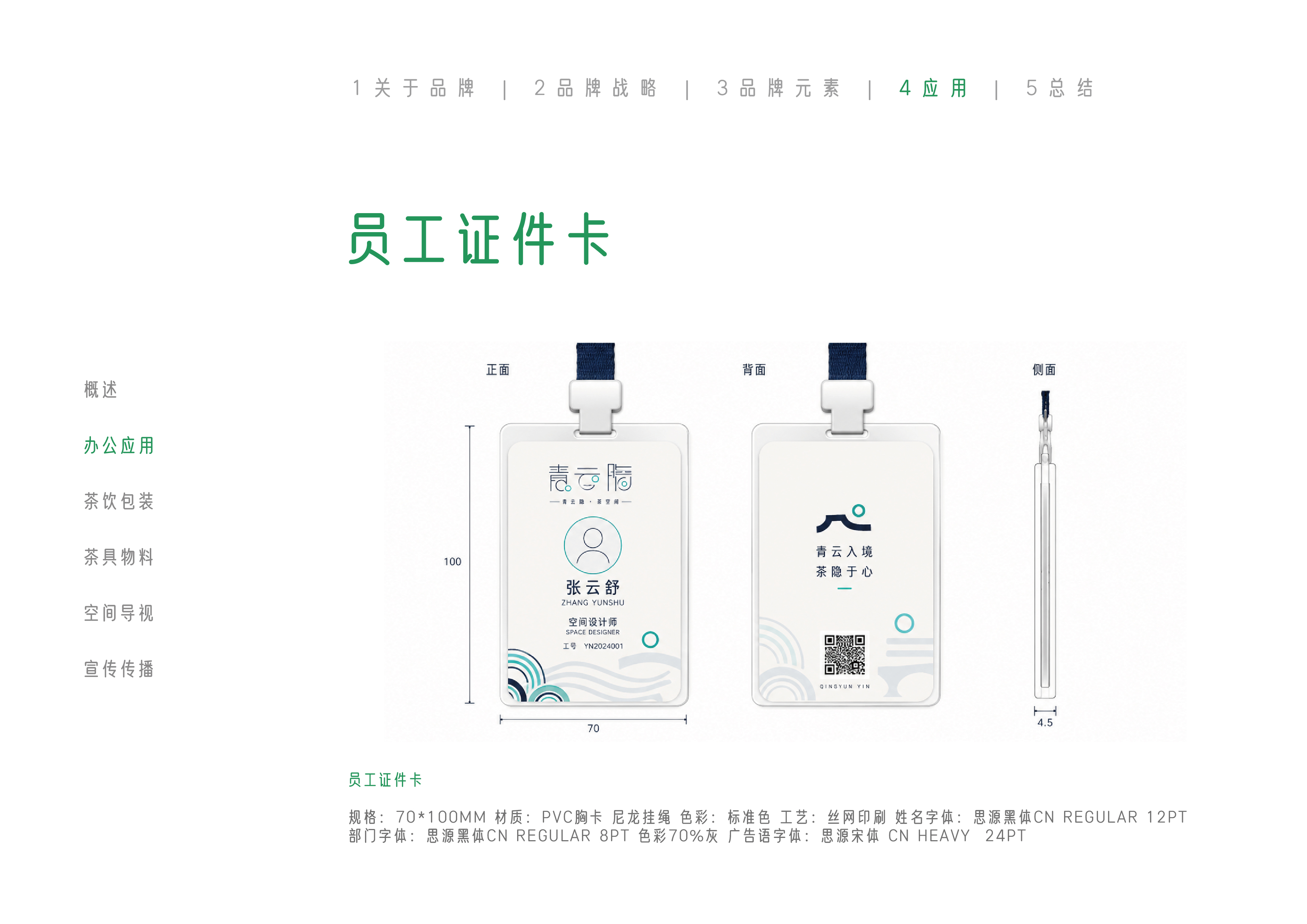 青云隐文件夹设计
