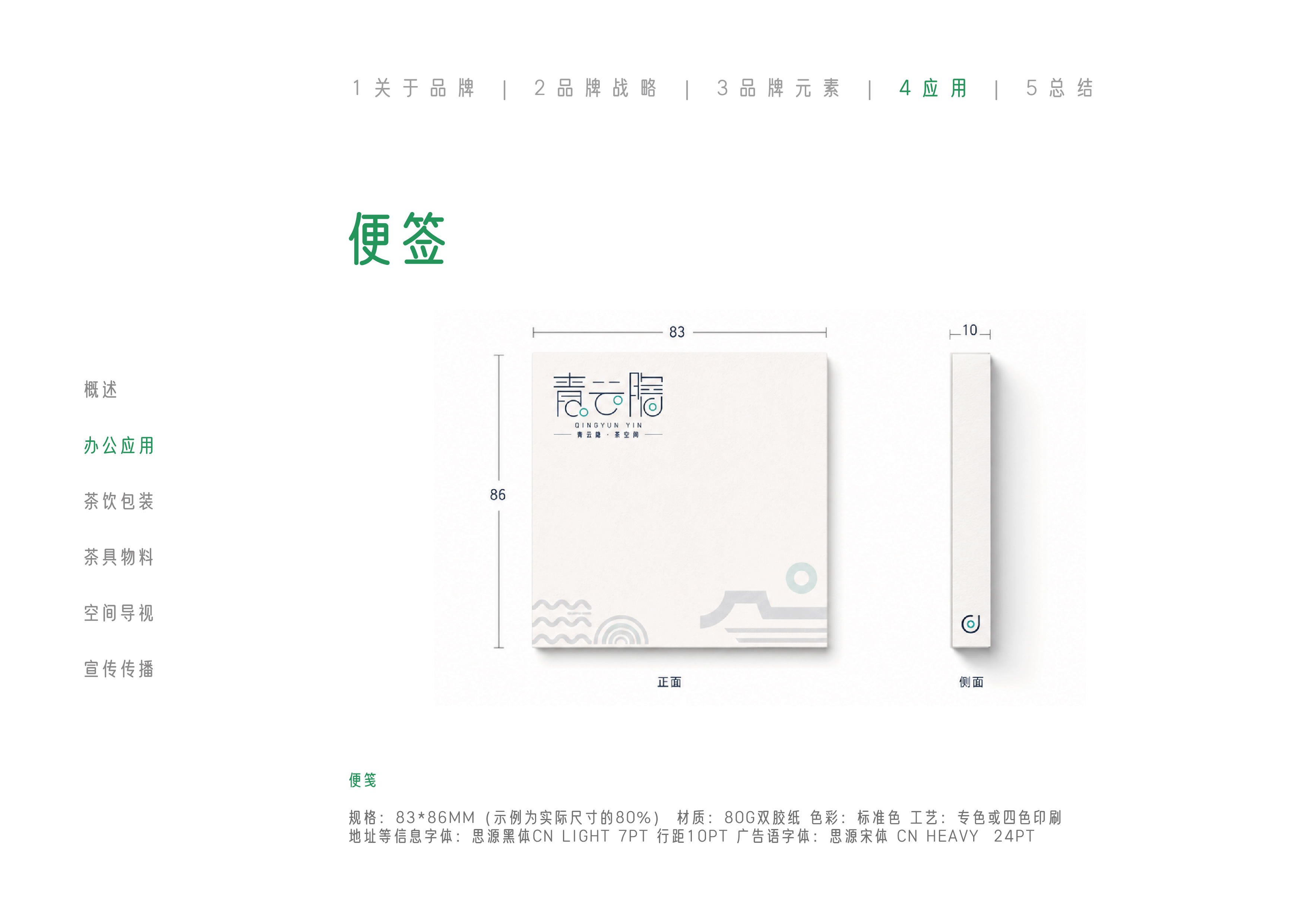 青云隐员工证件卡设计