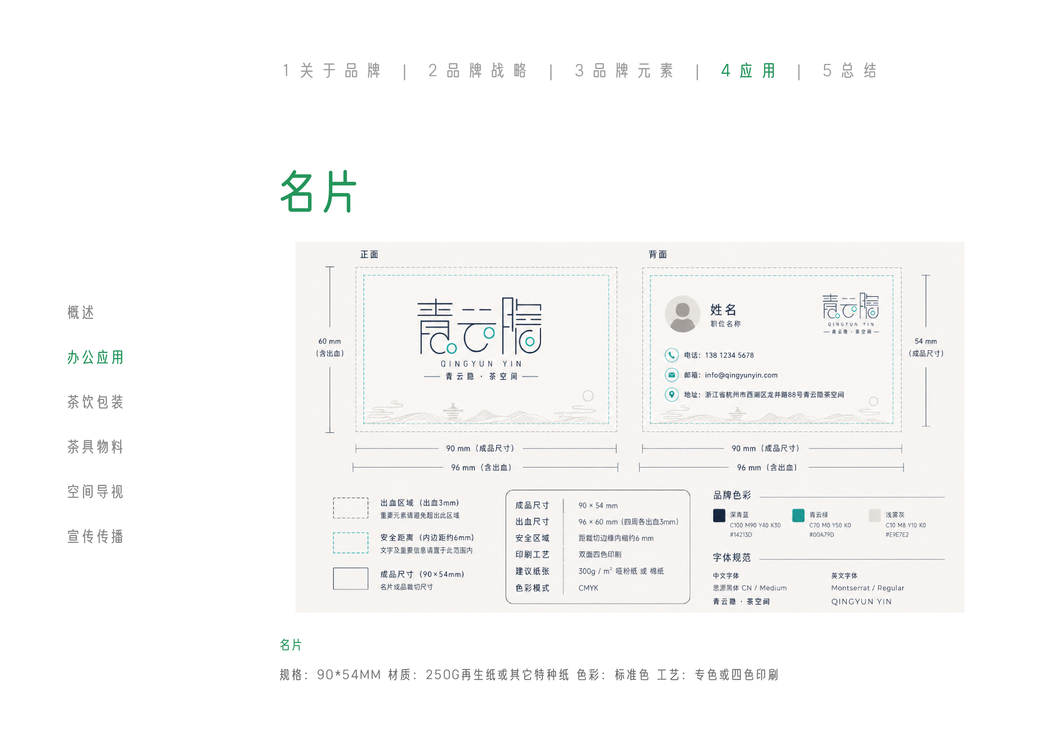 青云隐信纸设计