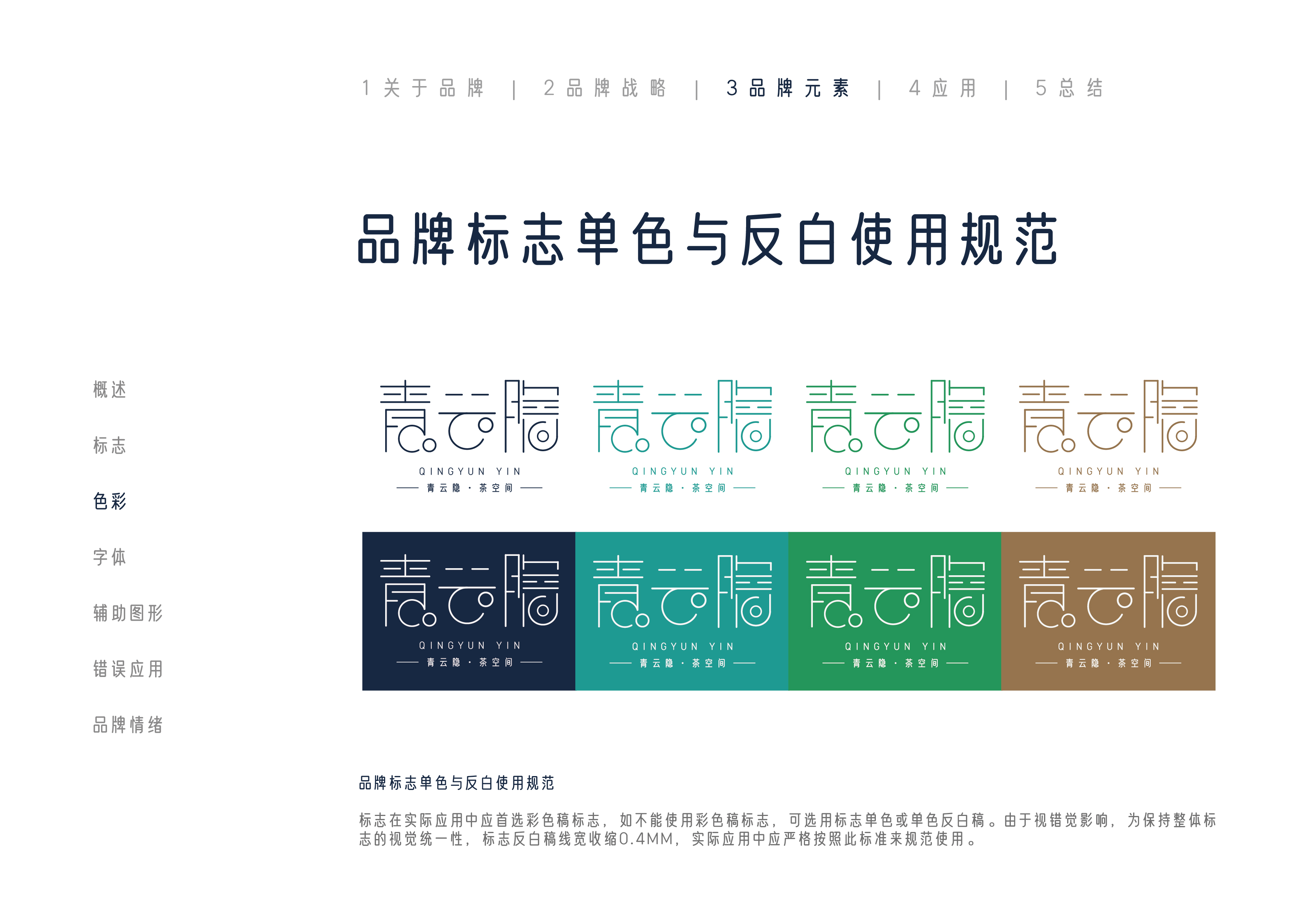 青云隐中文专用印刷字体